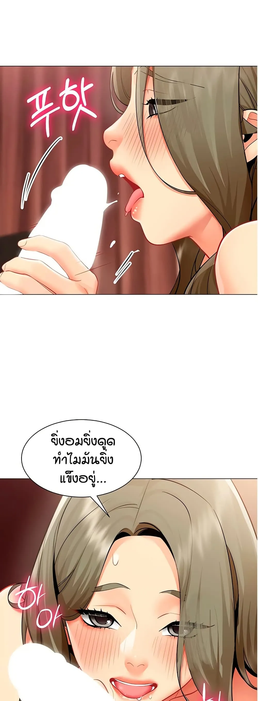 รายงานผลการปฏิบัติงาน (ด้านเพศ) ตอนที่ 33 หน้า 36 - โดจินแปลไทย