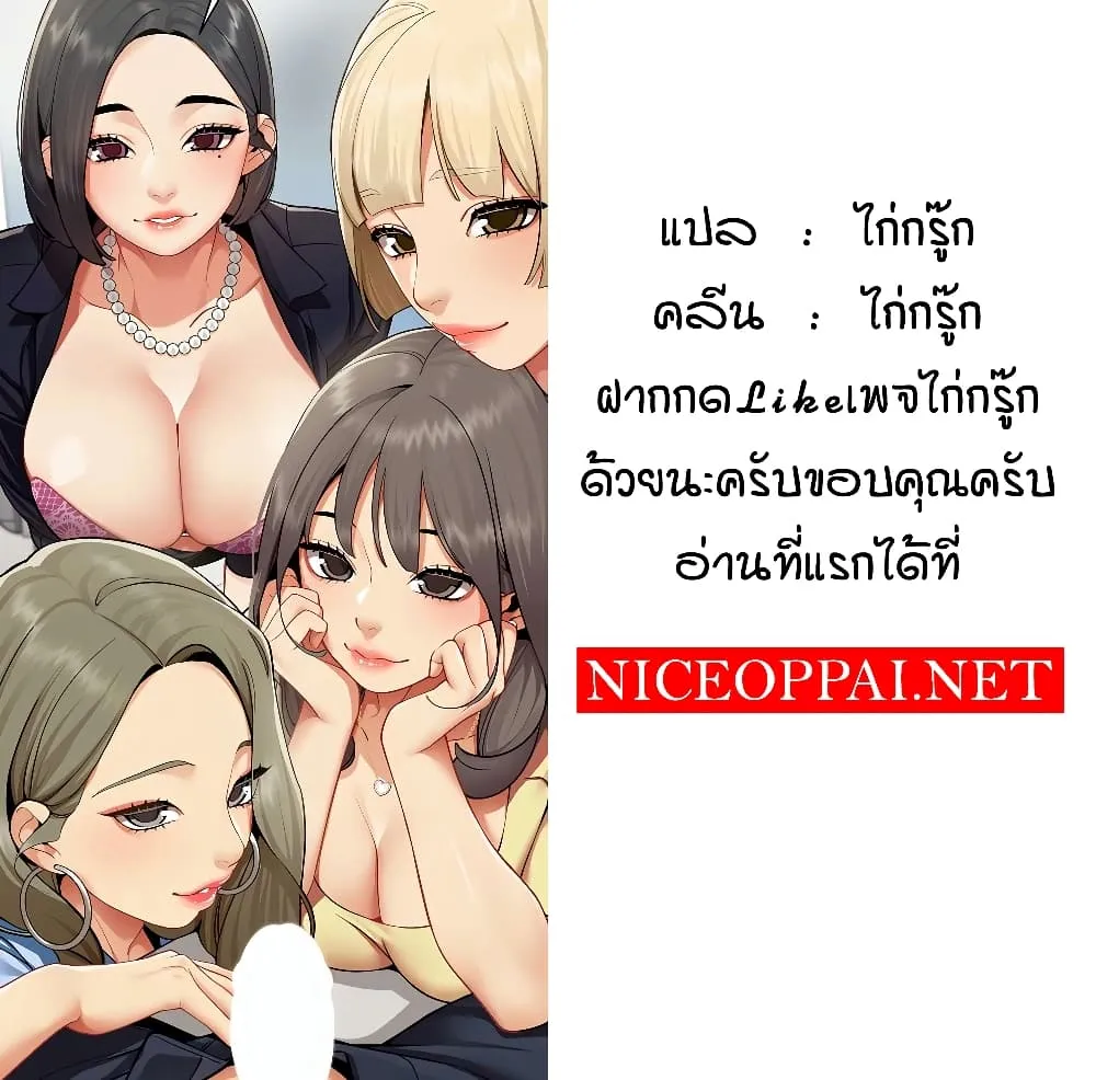 รายงานผลการปฏิบัติงาน (ด้านเพศ) ตอนที่ 33 หน้า 42 - โดจินแปลไทย