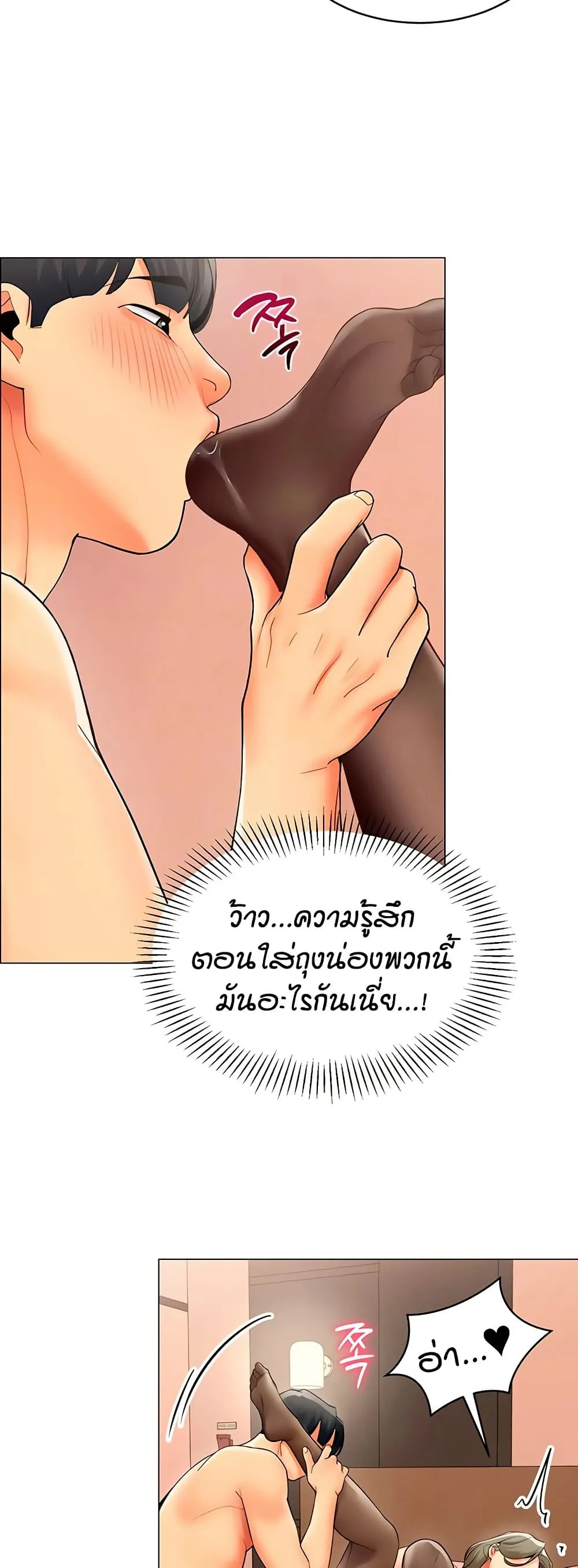 รายงานผลการปฏิบัติงาน (ด้านเพศ) ตอนที่ 33 หน้า 9 - โดจินแปลไทย