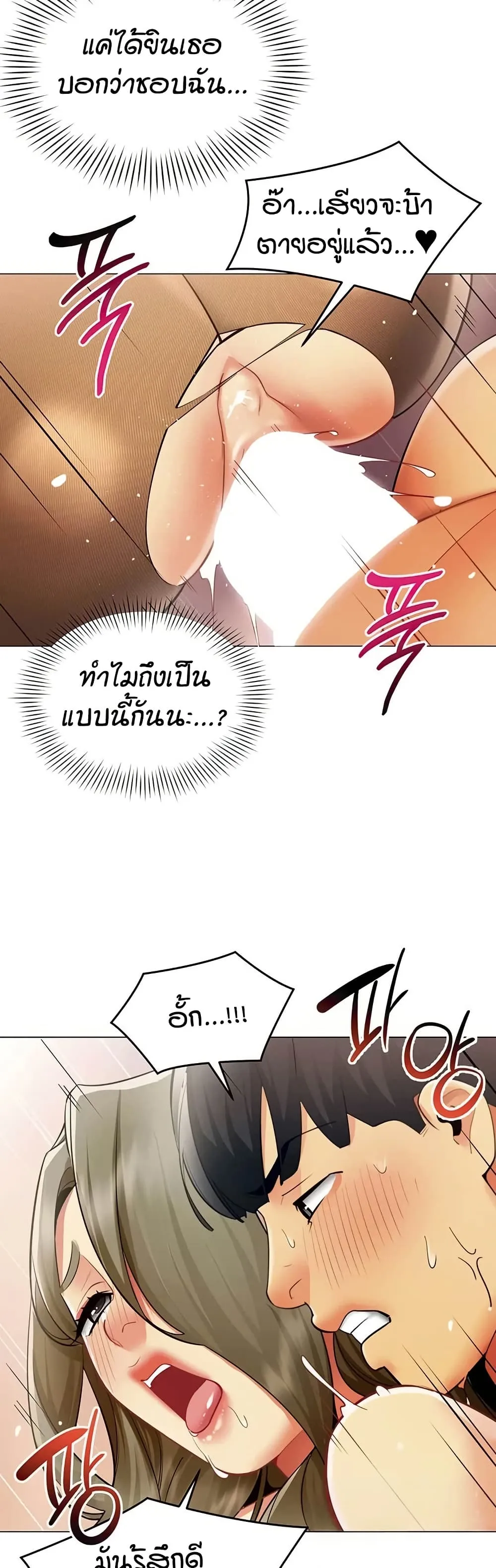 รายงานผลการปฏิบัติงาน (ด้านเพศ) ตอนที่ 34 หน้า 10 - โดจินแปลไทย
