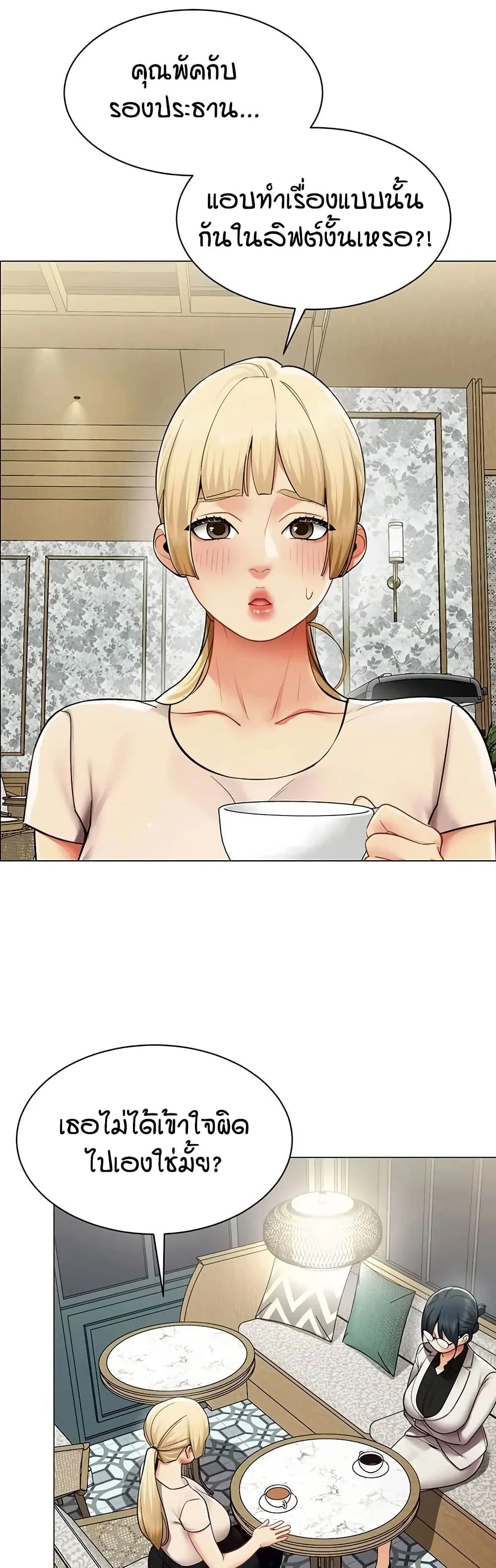 รายงานผลการปฏิบัติงาน (ด้านเพศ) ตอนที่ 34 หน้า 13 - โดจินแปลไทย