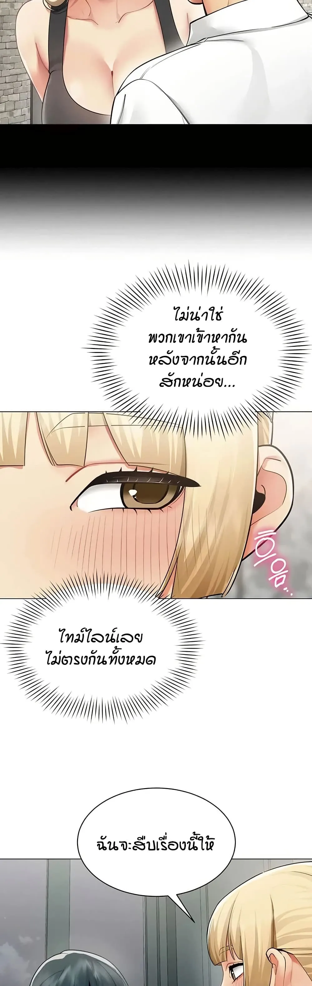รายงานผลการปฏิบัติงาน (ด้านเพศ) ตอนที่ 34 หน้า 16 - โดจินแปลไทย