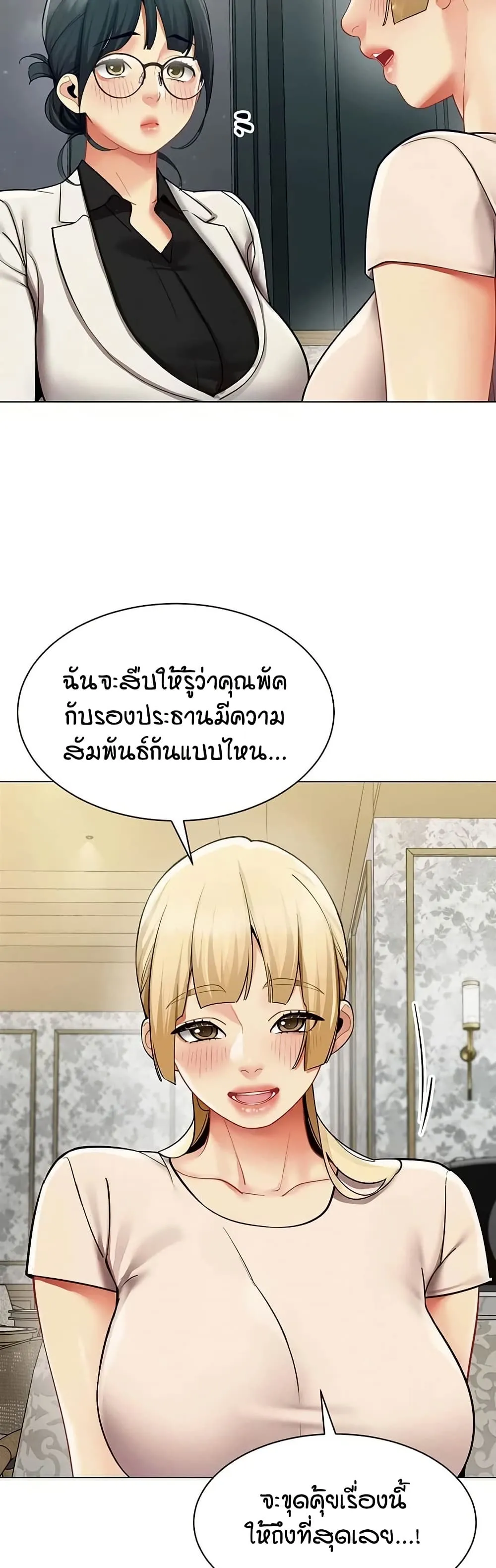 รายงานผลการปฏิบัติงาน (ด้านเพศ) ตอนที่ 34 หน้า 17 - โดจินแปลไทย