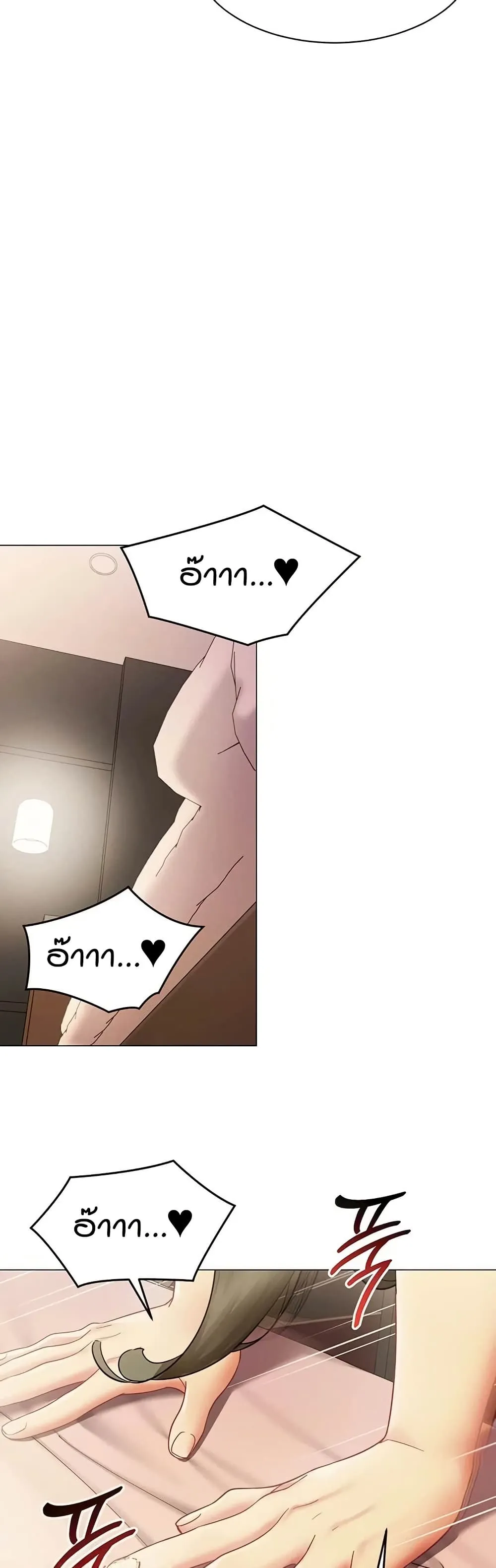 รายงานผลการปฏิบัติงาน (ด้านเพศ) ตอนที่ 34 หน้า 18 - โดจินแปลไทย