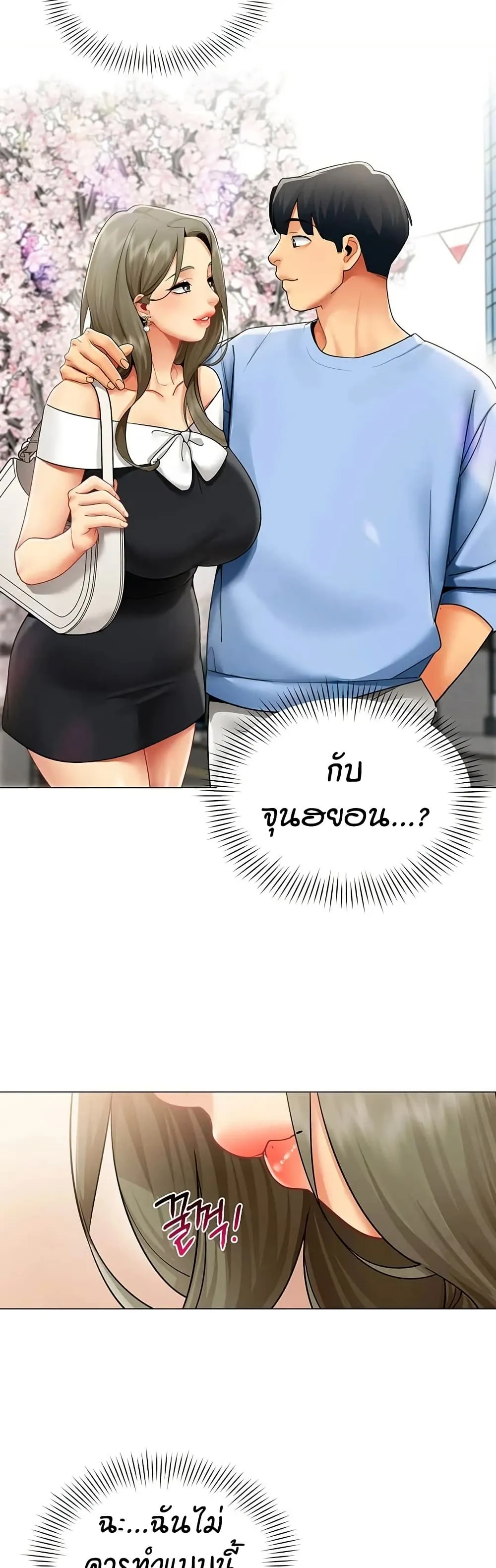 รายงานผลการปฏิบัติงาน (ด้านเพศ) ตอนที่ 34 หน้า 24 - โดจินแปลไทย