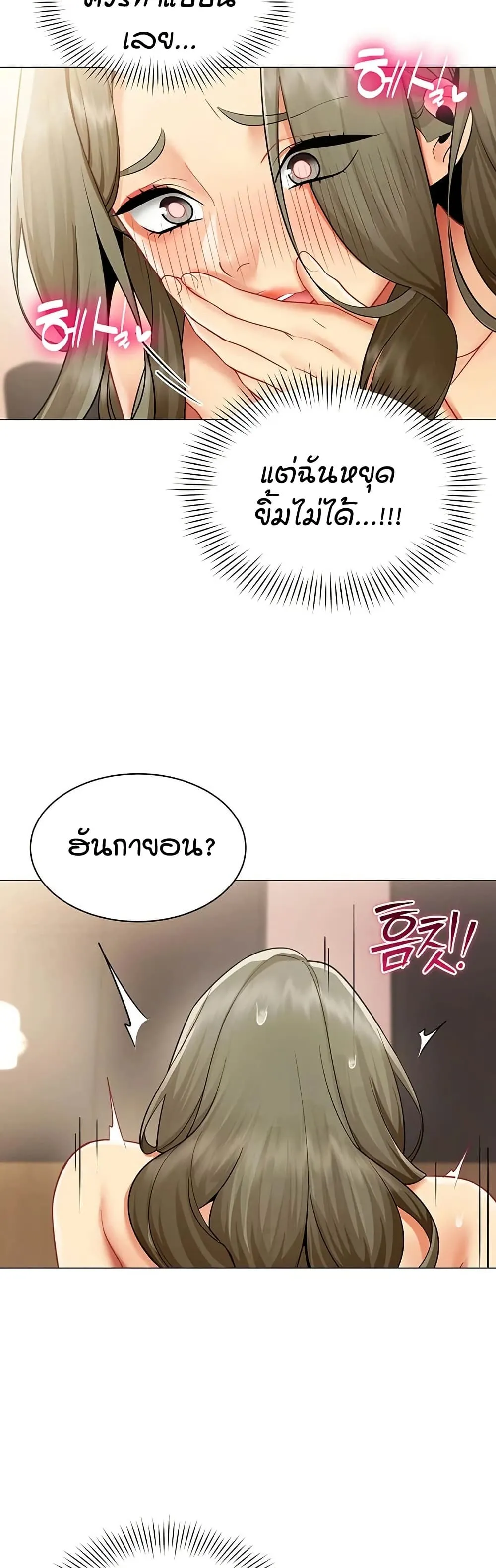 รายงานผลการปฏิบัติงาน (ด้านเพศ) ตอนที่ 34 หน้า 25 - โดจินแปลไทย