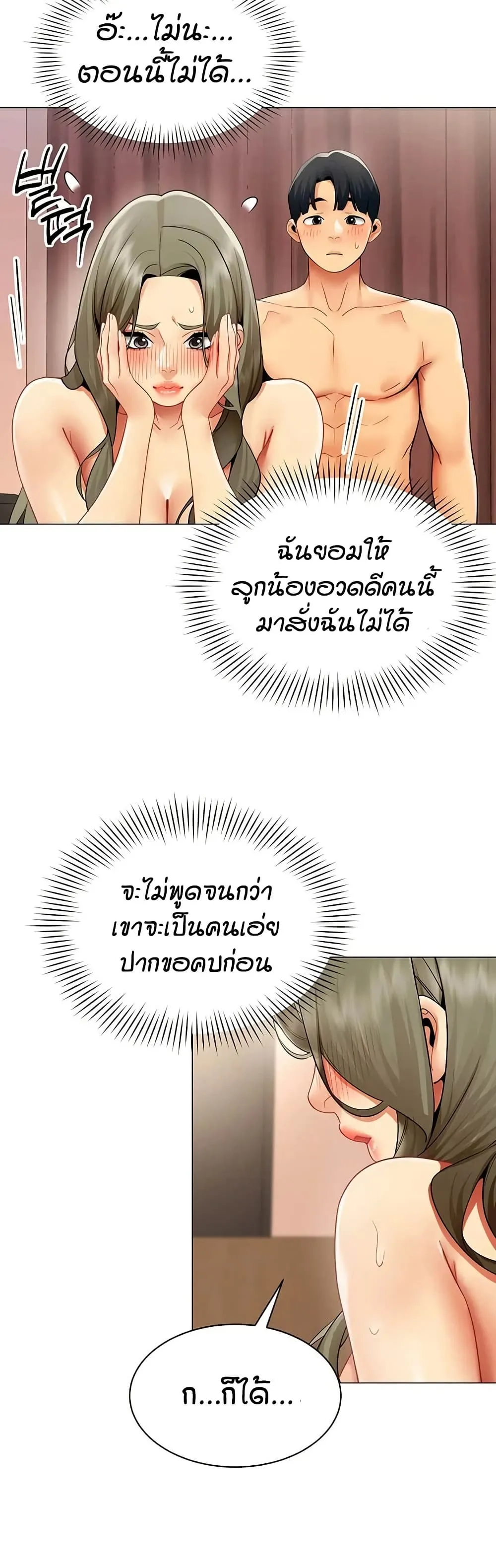 รายงานผลการปฏิบัติงาน (ด้านเพศ) ตอนที่ 34 หน้า 26 - โดจินแปลไทย