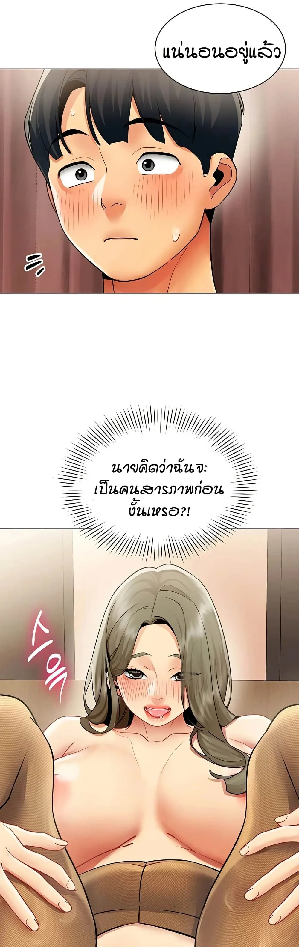 รายงานผลการปฏิบัติงาน (ด้านเพศ) ตอนที่ 34 หน้า 27 - โดจินแปลไทย