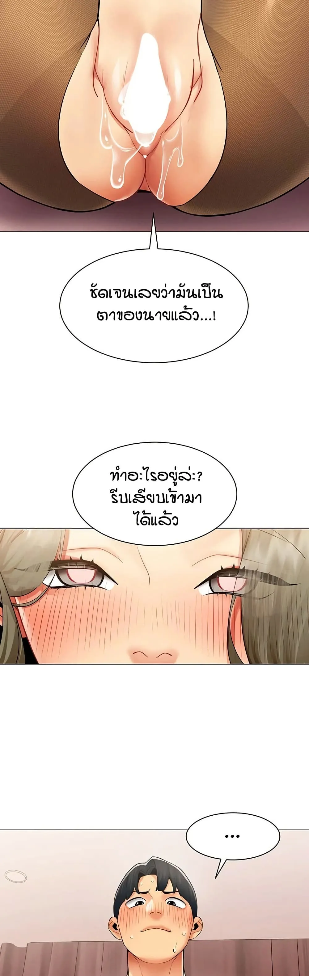 รายงานผลการปฏิบัติงาน (ด้านเพศ) ตอนที่ 34 หน้า 28 - โดจินแปลไทย