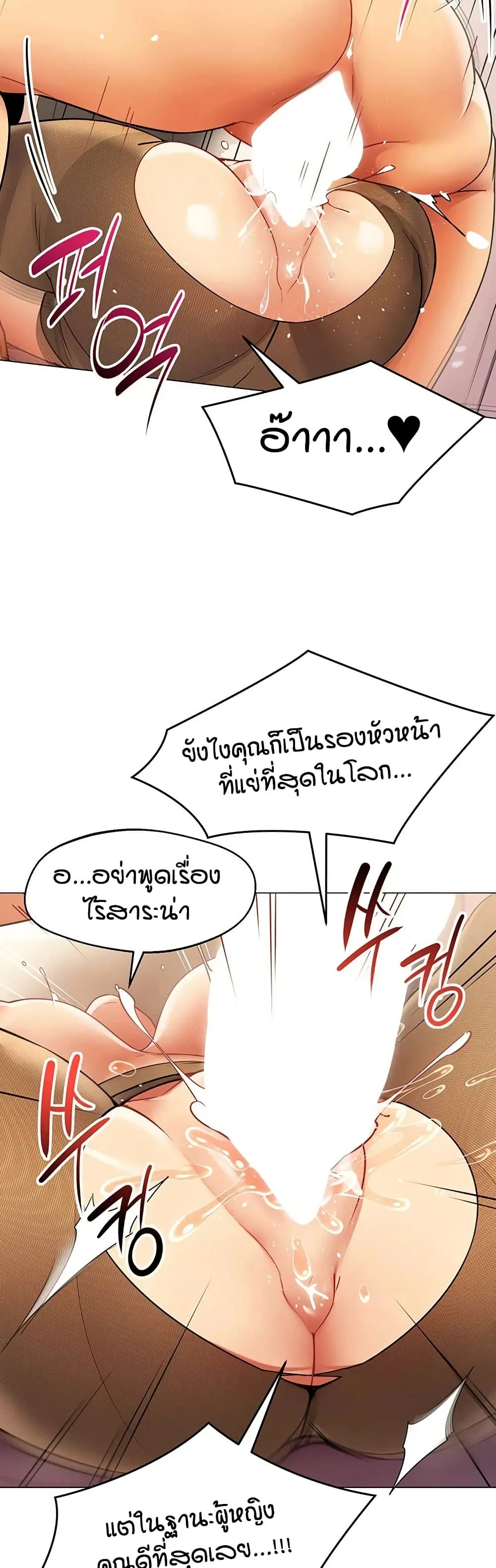 รายงานผลการปฏิบัติงาน (ด้านเพศ) ตอนที่ 34 หน้า 30 - โดจินแปลไทย