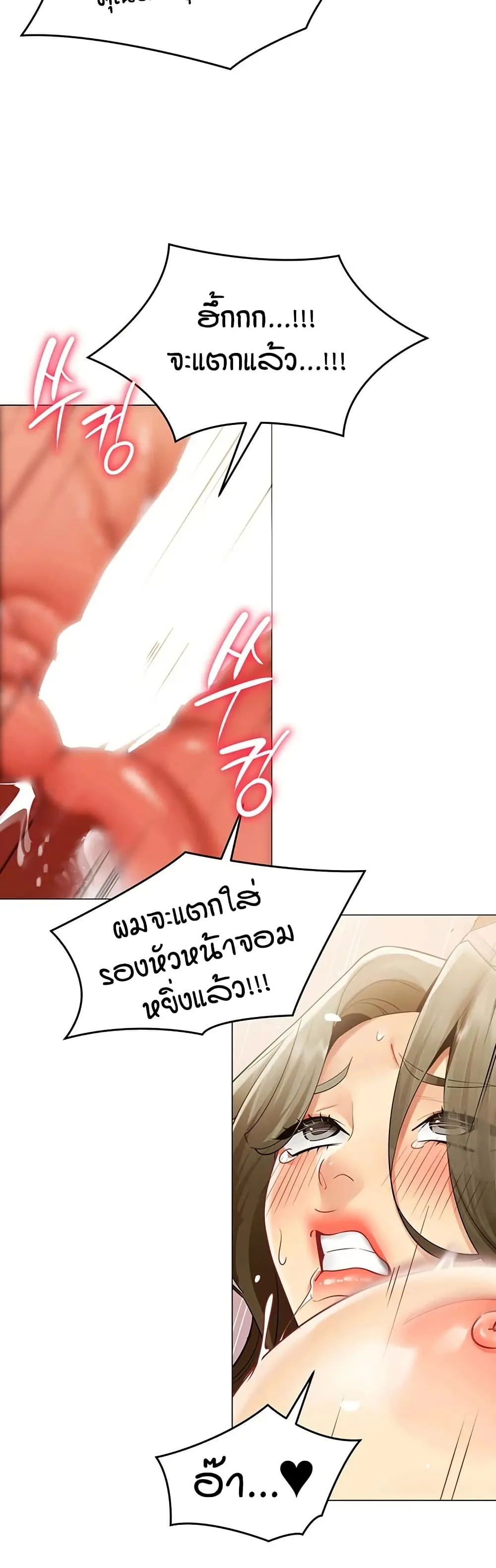 รายงานผลการปฏิบัติงาน (ด้านเพศ) ตอนที่ 34 หน้า 31 - โดจินแปลไทย