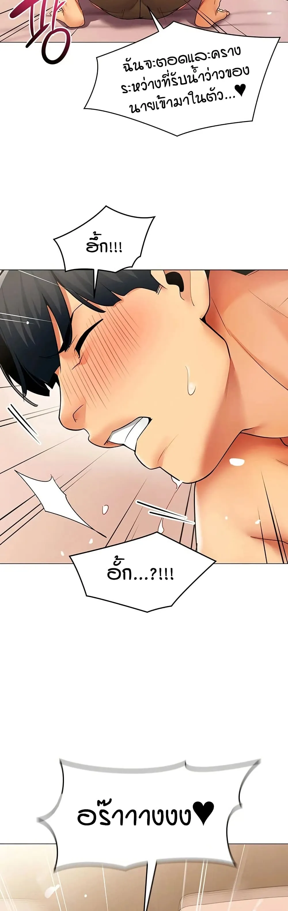 รายงานผลการปฏิบัติงาน (ด้านเพศ) ตอนที่ 34 หน้า 33 - โดจินแปลไทย
