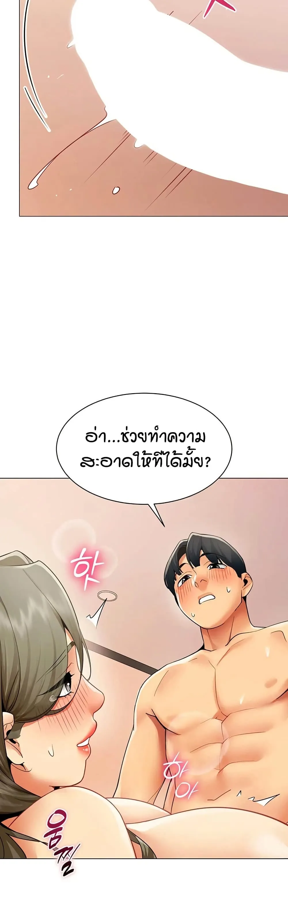 รายงานผลการปฏิบัติงาน (ด้านเพศ) ตอนที่ 34 หน้า 36 - โดจินแปลไทย