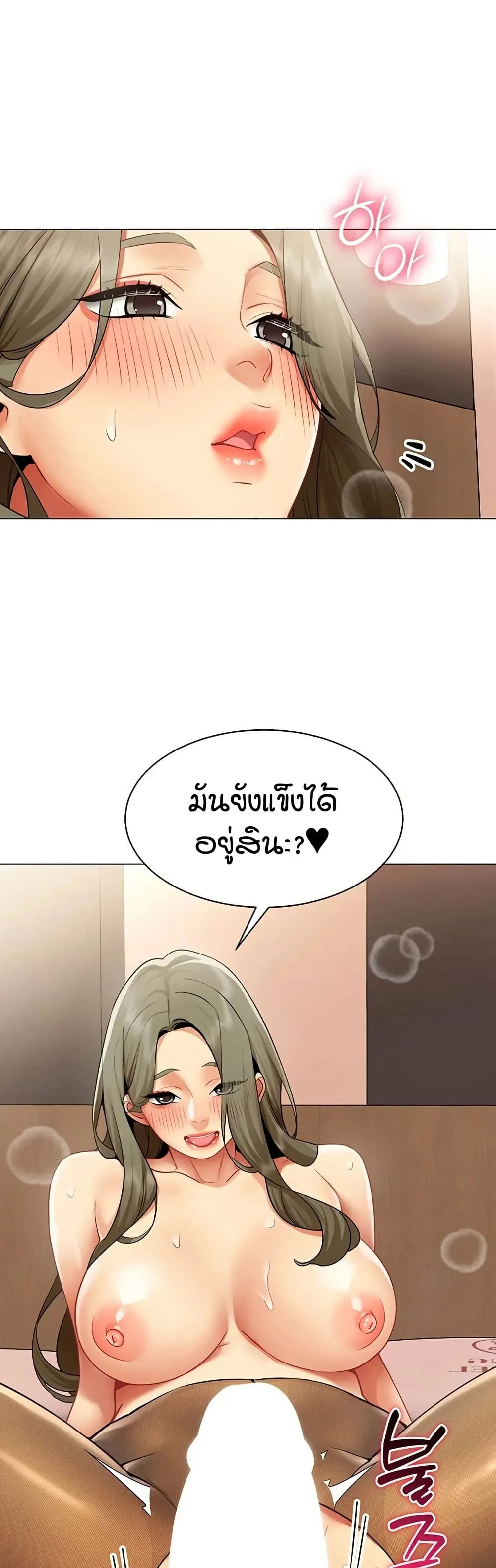 รายงานผลการปฏิบัติงาน (ด้านเพศ) ตอนที่ 34 หน้า 37 - โดจินแปลไทย