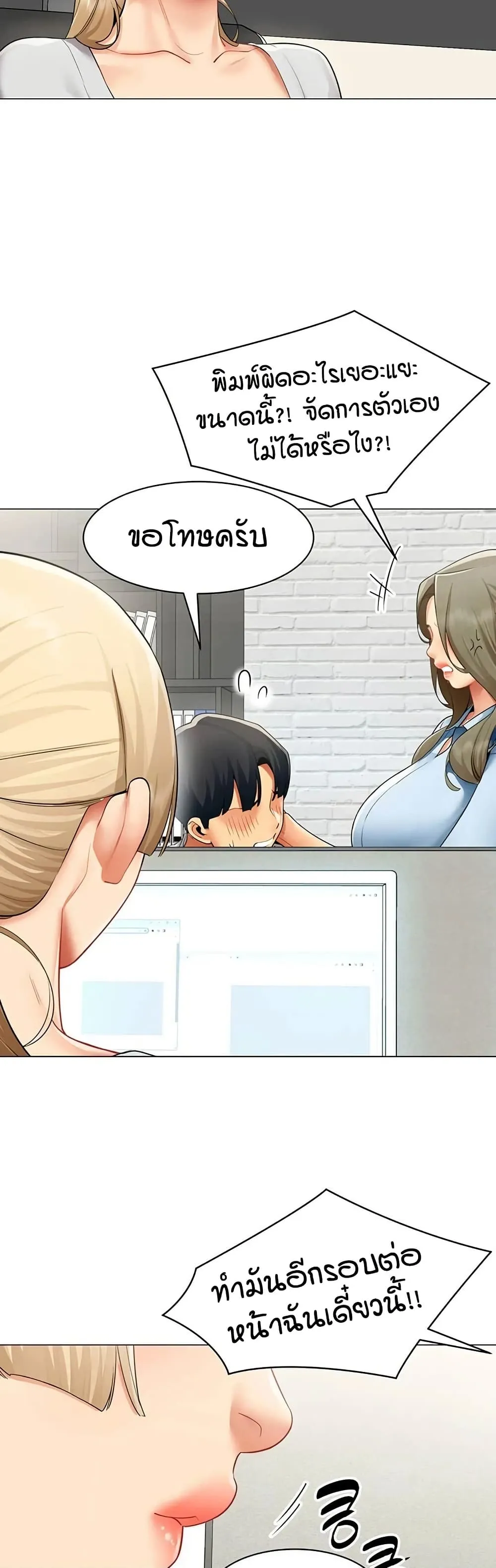 รายงานผลการปฏิบัติงาน (ด้านเพศ) ตอนที่ 34 หน้า 40 - โดจินแปลไทย