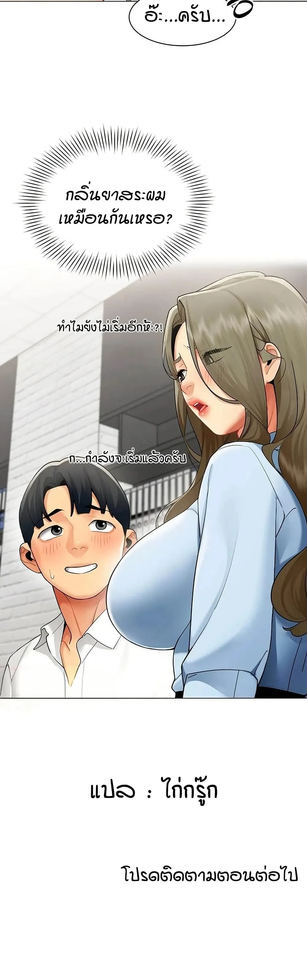 รายงานผลการปฏิบัติงาน (ด้านเพศ) ตอนที่ 34 หน้า 41 - โดจินแปลไทย