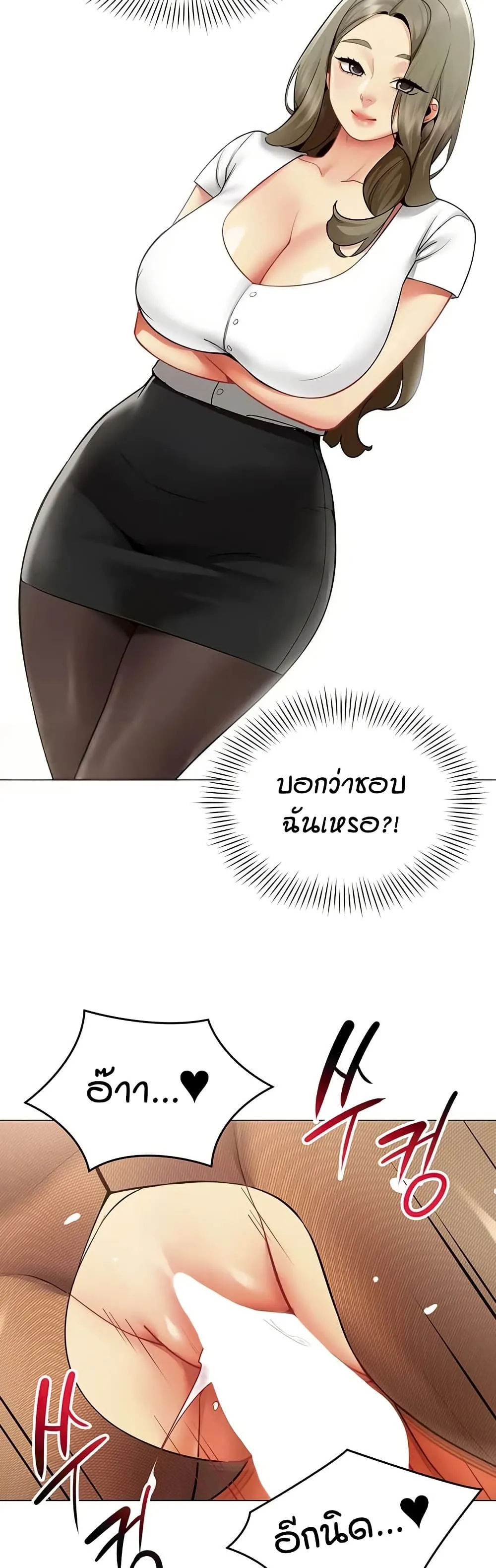 รายงานผลการปฏิบัติงาน (ด้านเพศ) ตอนที่ 34 หน้า 6 - โดจินแปลไทย