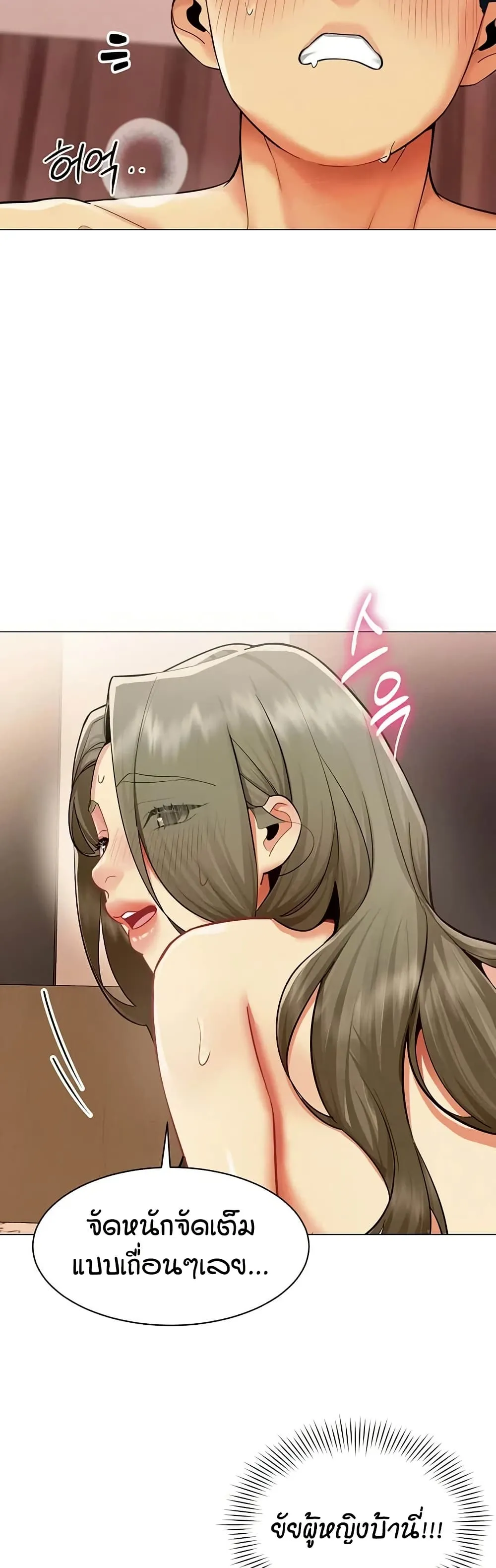 รายงานผลการปฏิบัติงาน (ด้านเพศ) ตอนที่ 34 หน้า 8 - โดจินแปลไทย