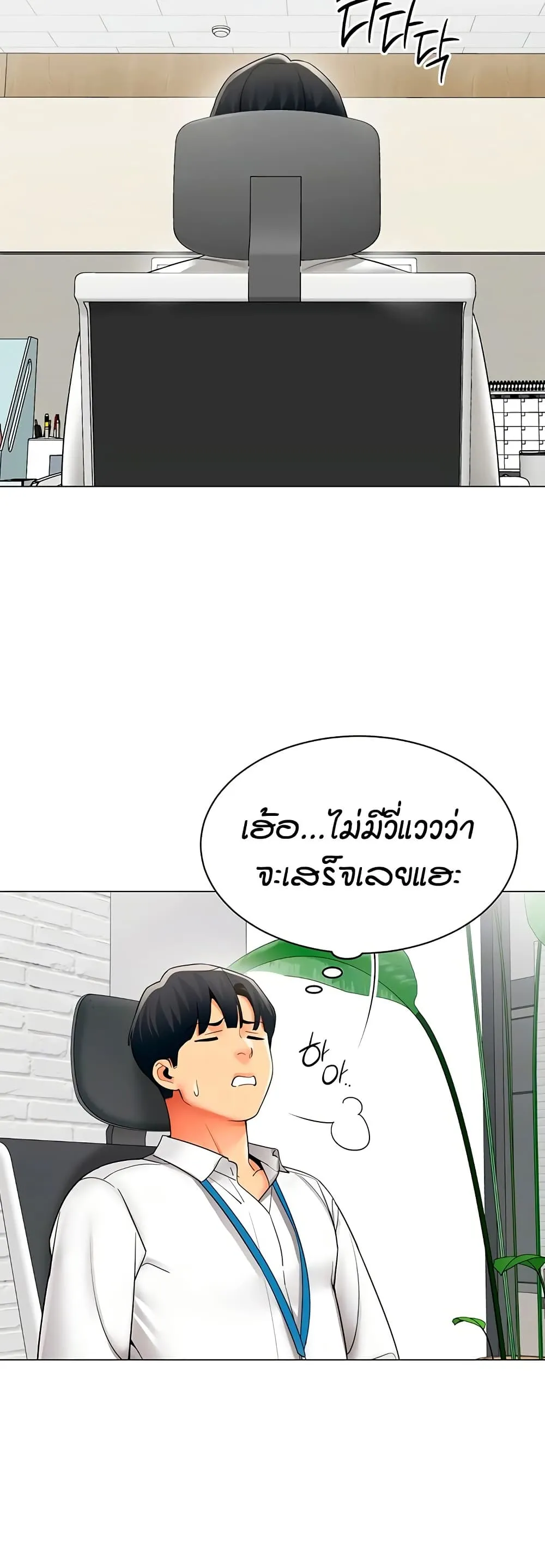 รายงานผลการปฏิบัติงาน (ด้านเพศ) ตอนที่ 35 หน้า 10 - โดจินแปลไทย