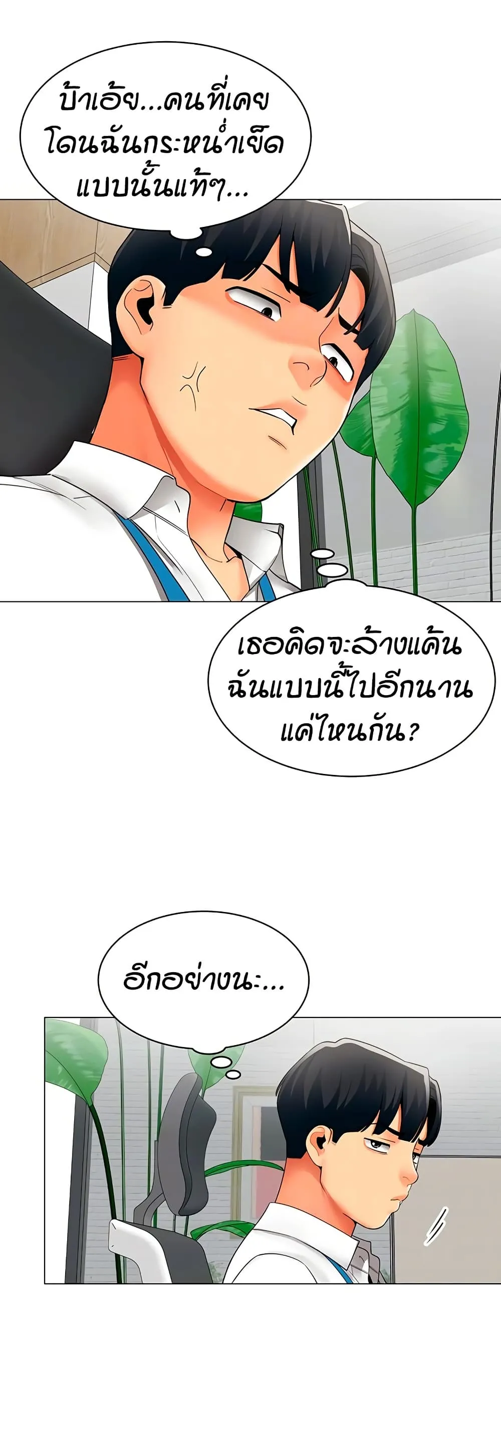 รายงานผลการปฏิบัติงาน (ด้านเพศ) ตอนที่ 35 หน้า 11 - โดจินแปลไทย