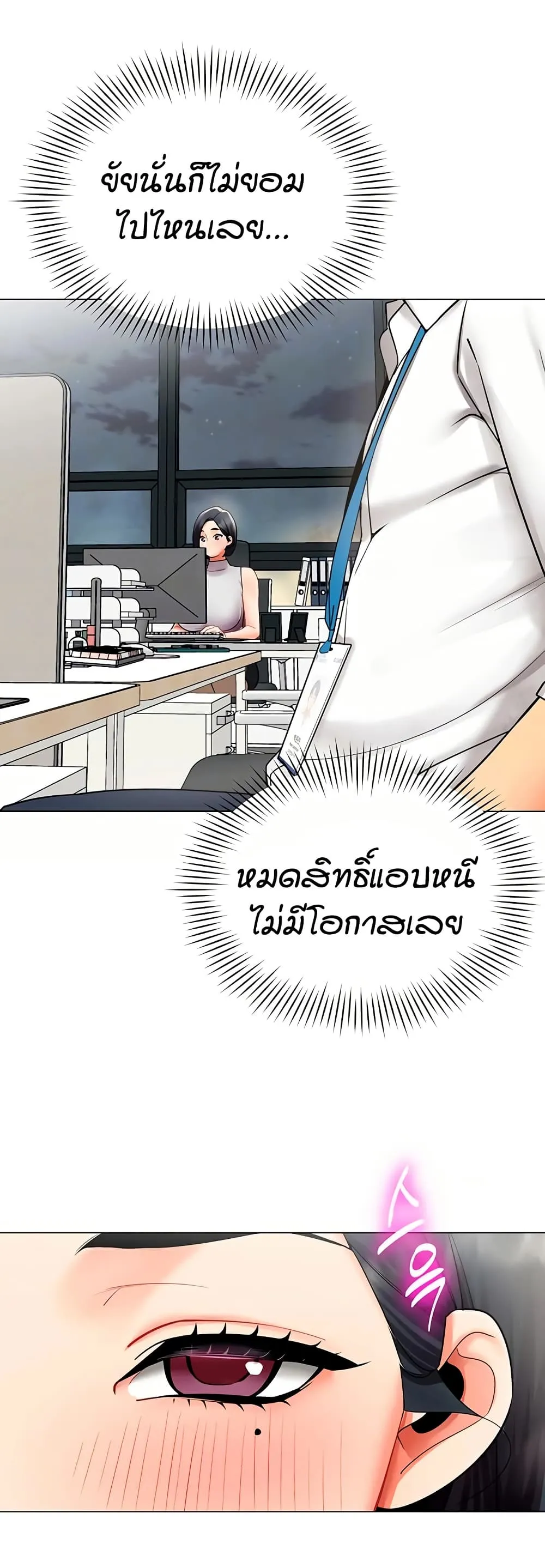 รายงานผลการปฏิบัติงาน (ด้านเพศ) ตอนที่ 35 หน้า 12 - โดจินแปลไทย