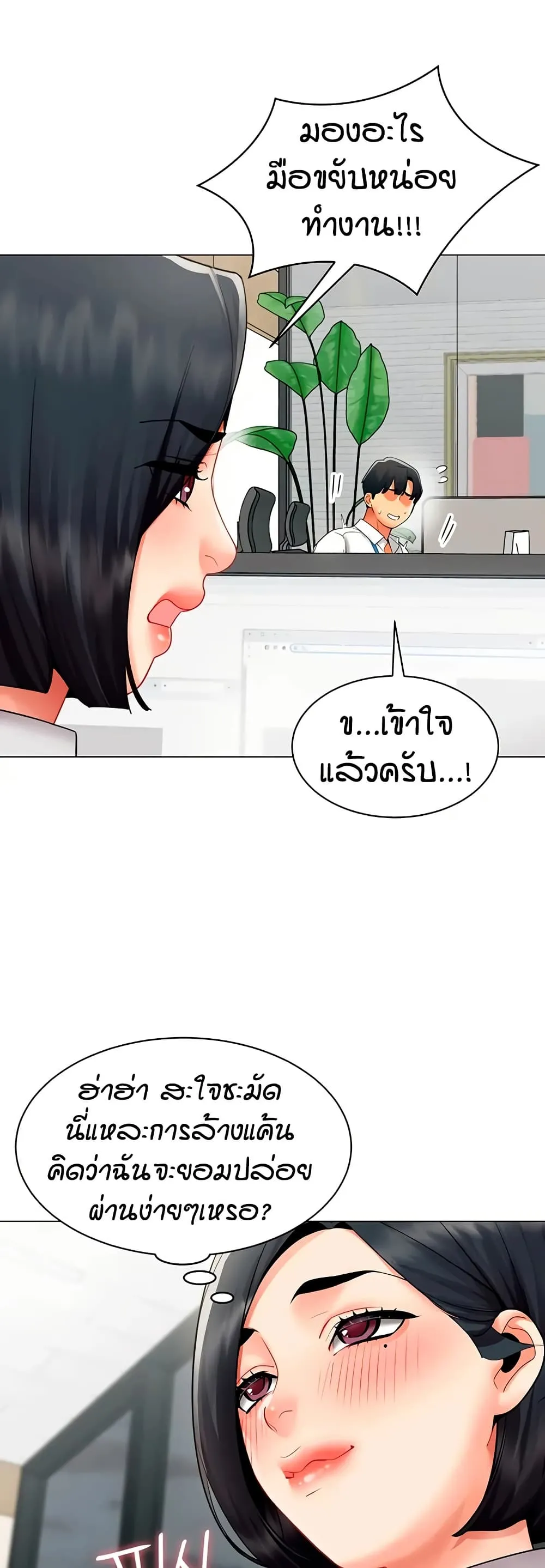 รายงานผลการปฏิบัติงาน (ด้านเพศ) ตอนที่ 35 หน้า 13 - โดจินแปลไทย