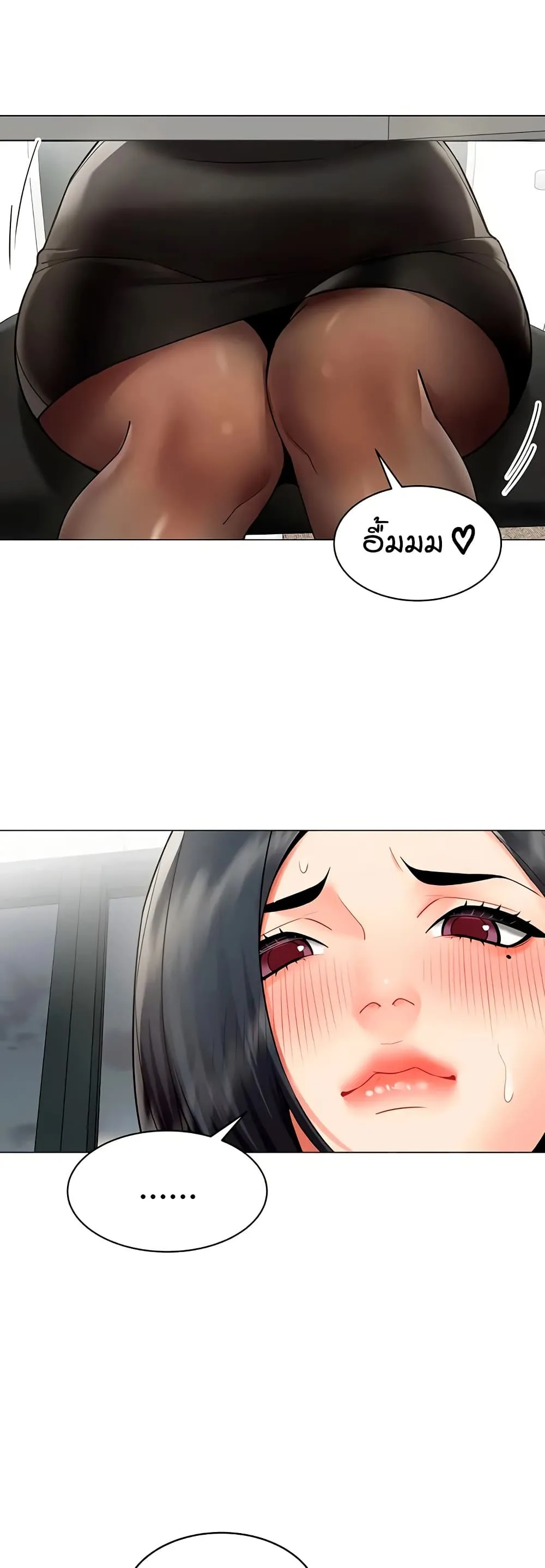 รายงานผลการปฏิบัติงาน (ด้านเพศ) ตอนที่ 35 หน้า 16 - โดจินแปลไทย