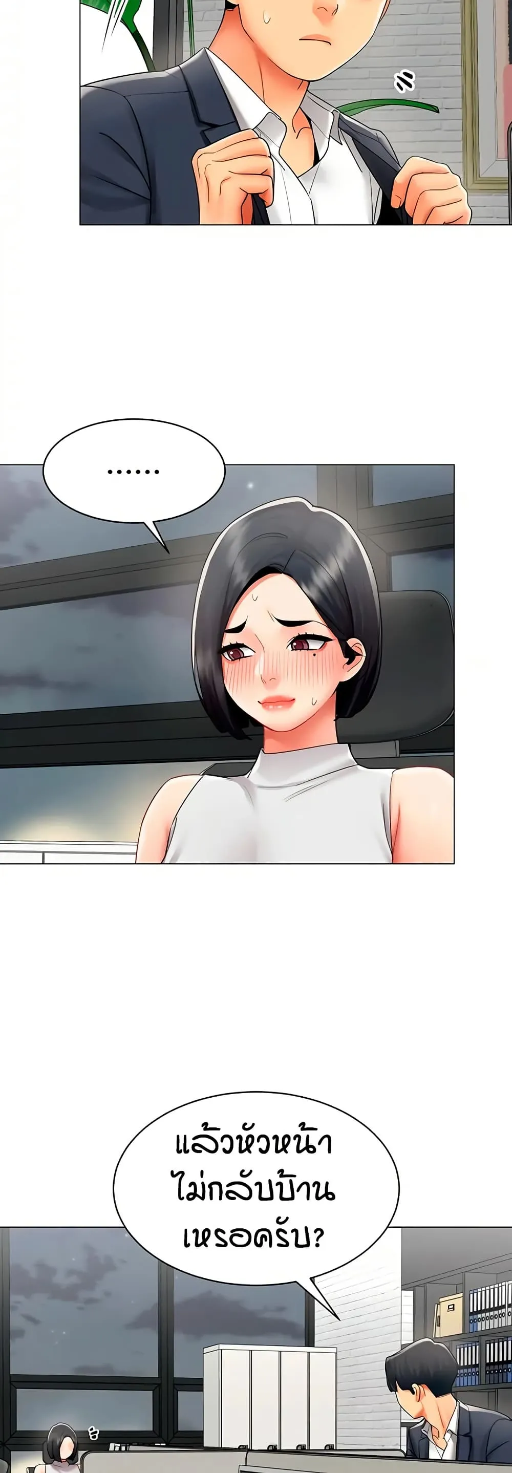 รายงานผลการปฏิบัติงาน (ด้านเพศ) ตอนที่ 35 หน้า 19 - โดจินแปลไทย