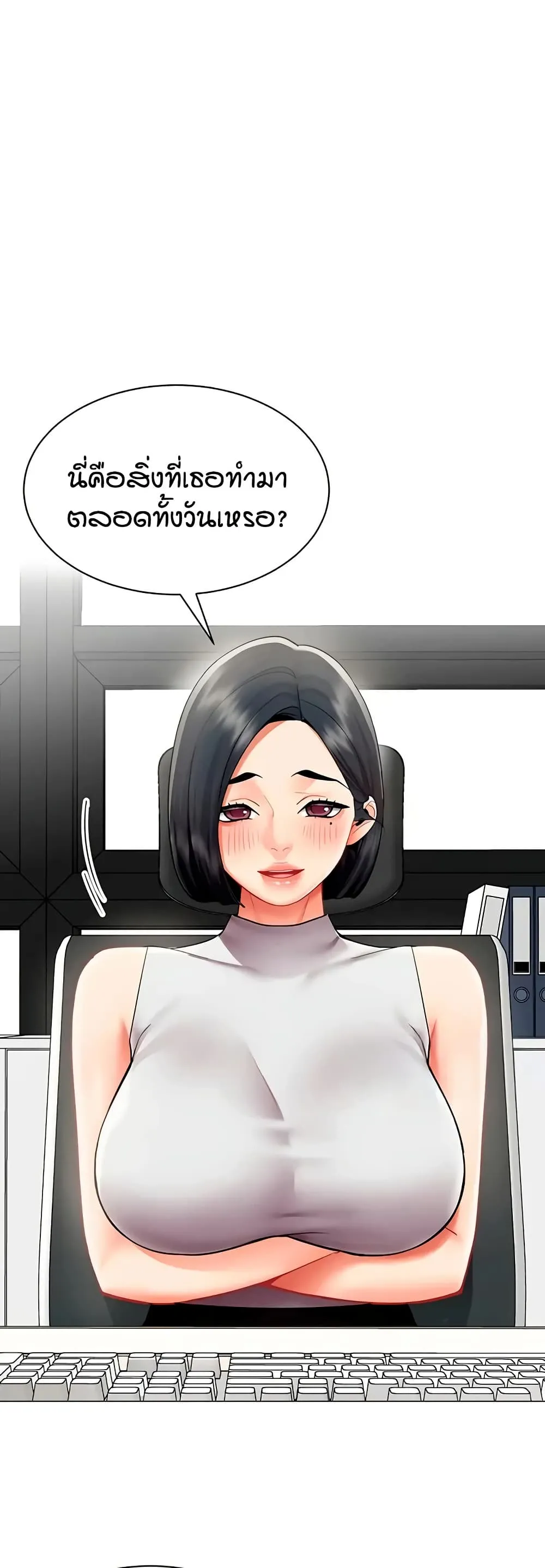รายงานผลการปฏิบัติงาน (ด้านเพศ) ตอนที่ 35 หน้า 2 - โดจินแปลไทย