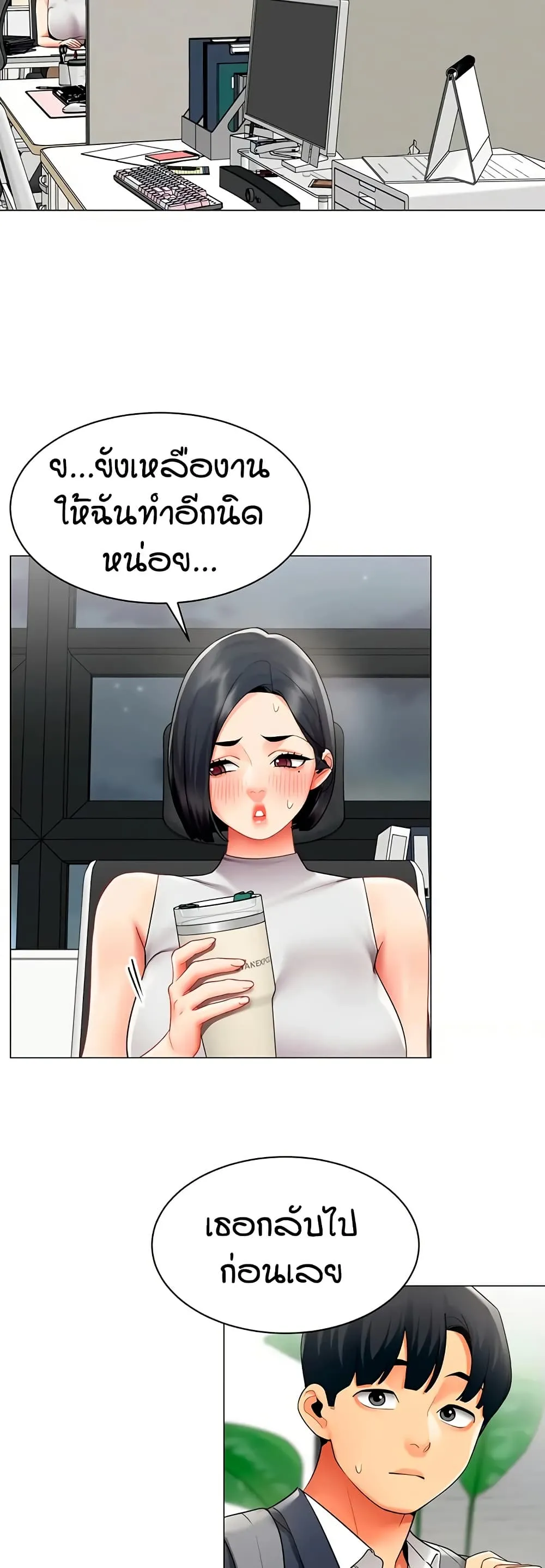 รายงานผลการปฏิบัติงาน (ด้านเพศ) ตอนที่ 35 หน้า 20 - โดจินแปลไทย