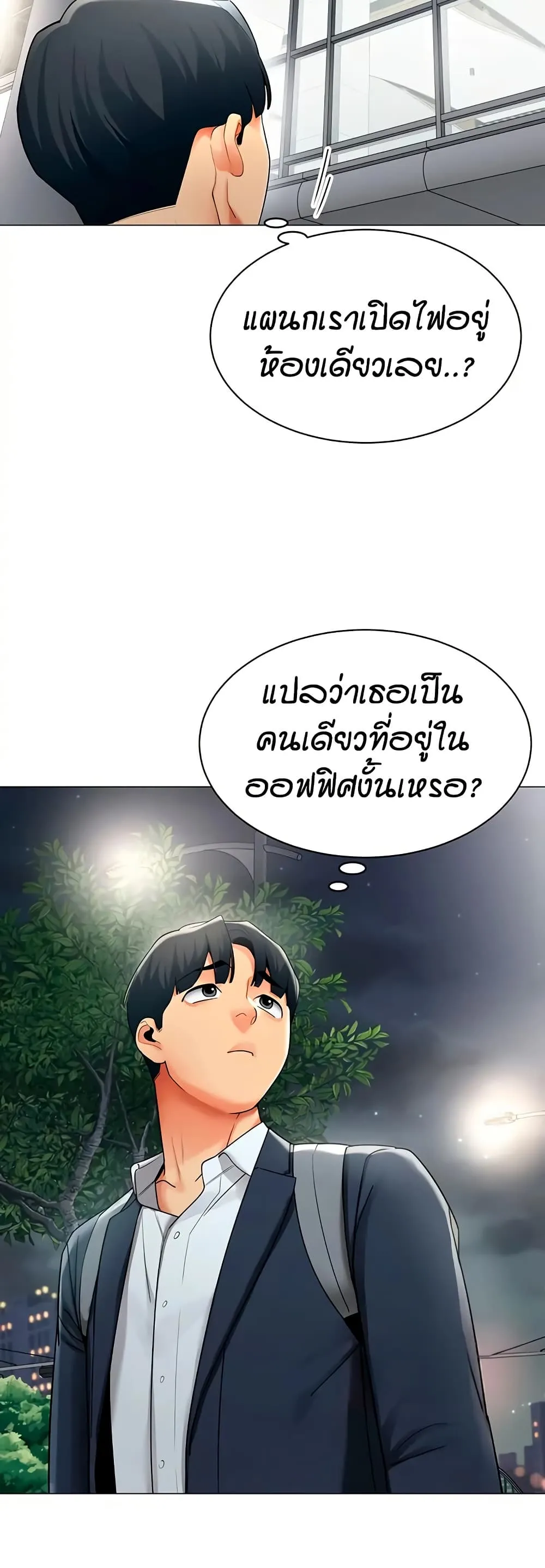 รายงานผลการปฏิบัติงาน (ด้านเพศ) ตอนที่ 35 หน้า 22 - โดจินแปลไทย