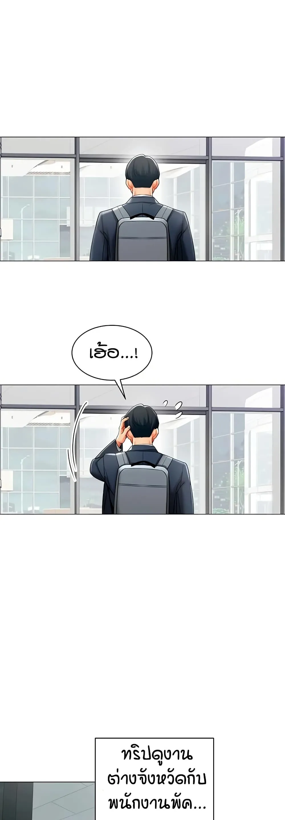 รายงานผลการปฏิบัติงาน (ด้านเพศ) ตอนที่ 35 หน้า 23 - โดจินแปลไทย