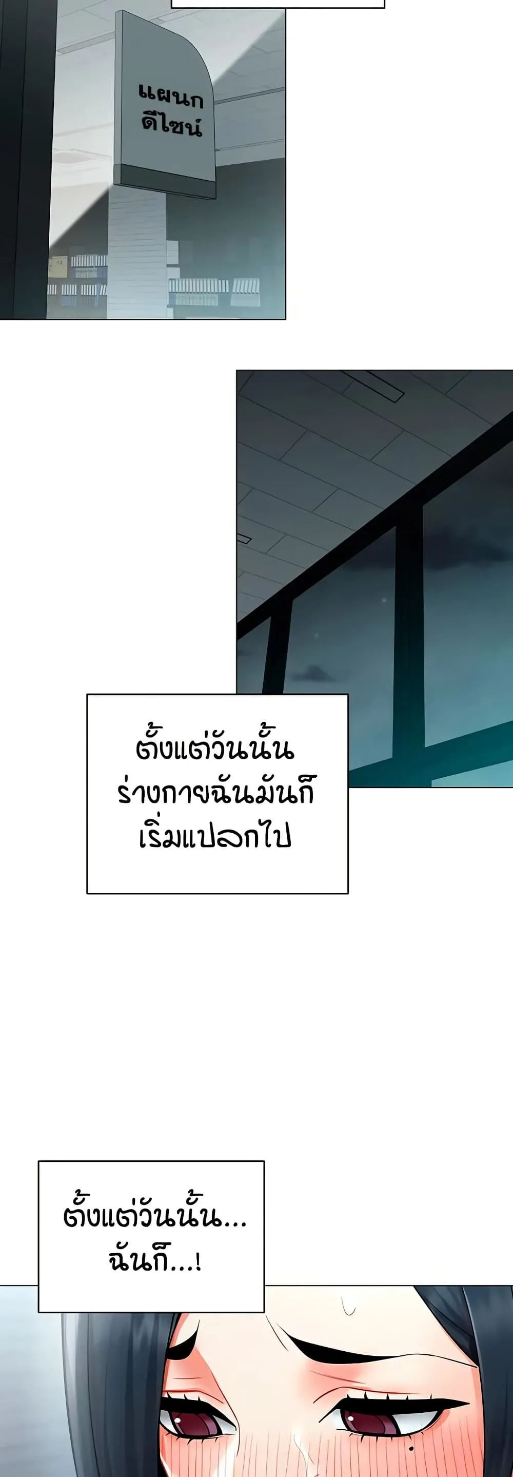 รายงานผลการปฏิบัติงาน (ด้านเพศ) ตอนที่ 35 หน้า 24 - โดจินแปลไทย