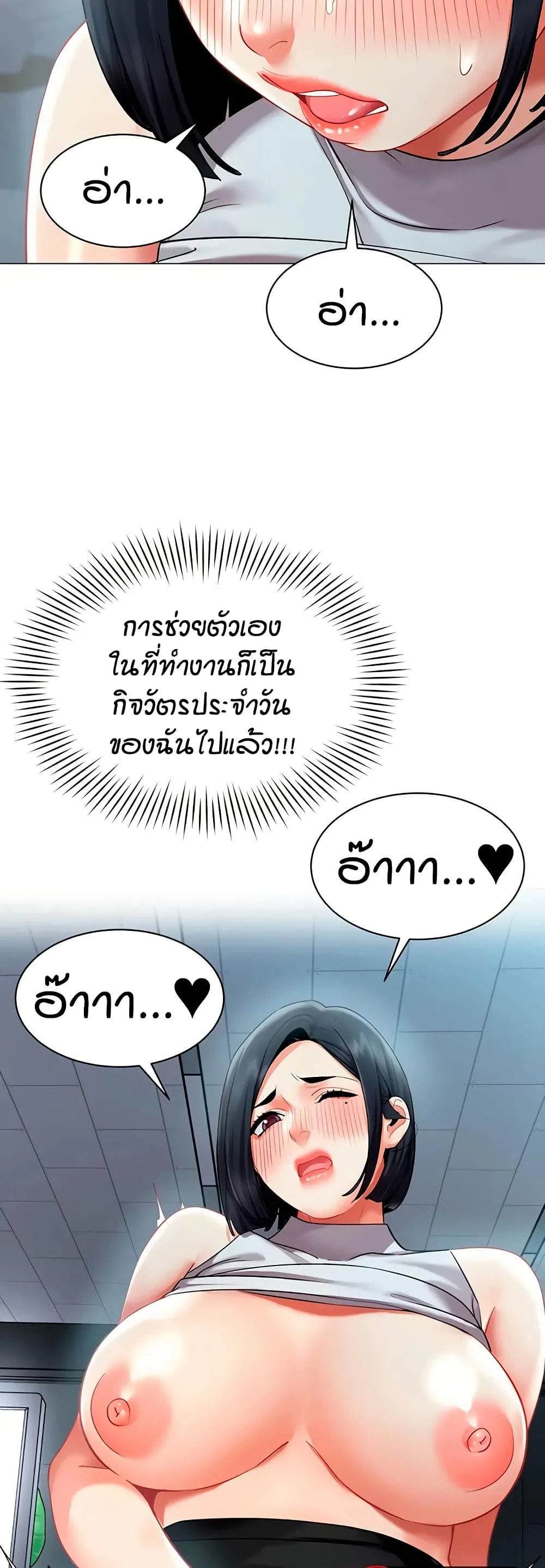 รายงานผลการปฏิบัติงาน (ด้านเพศ) ตอนที่ 35 หน้า 25 - โดจินแปลไทย