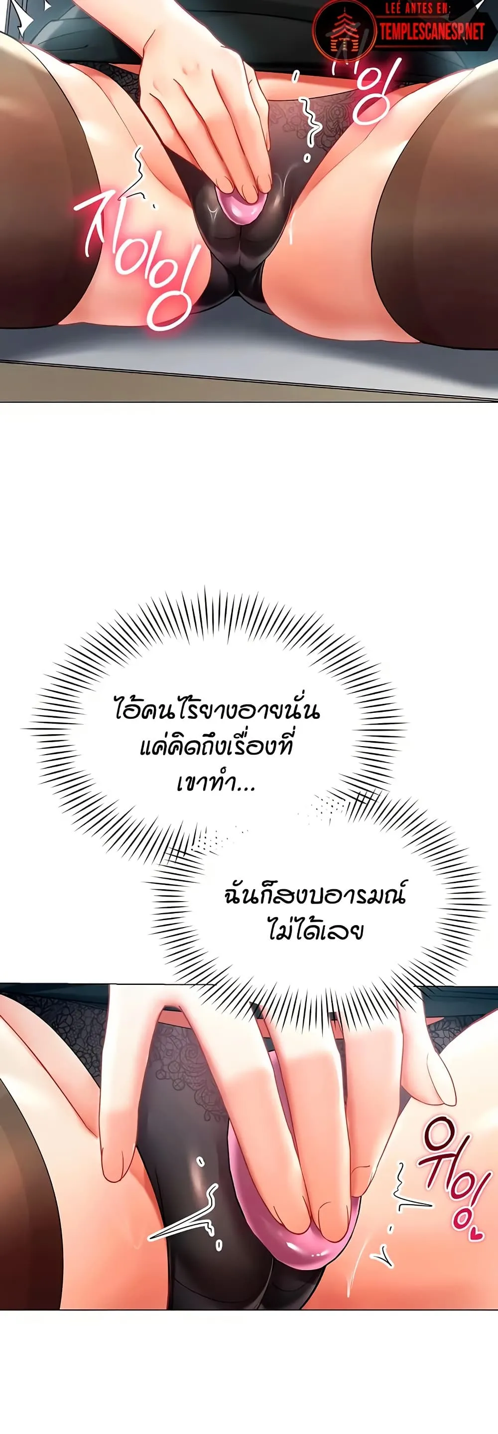 รายงานผลการปฏิบัติงาน (ด้านเพศ) ตอนที่ 35 หน้า 26 - โดจินแปลไทย