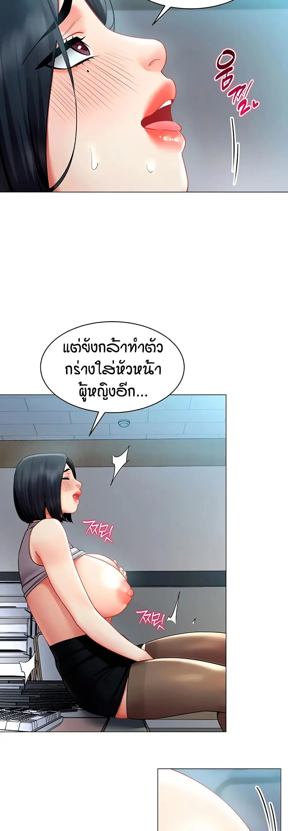 รายงานผลการปฏิบัติงาน (ด้านเพศ) ตอนที่ 35 หน้า 28 - โดจินแปลไทย