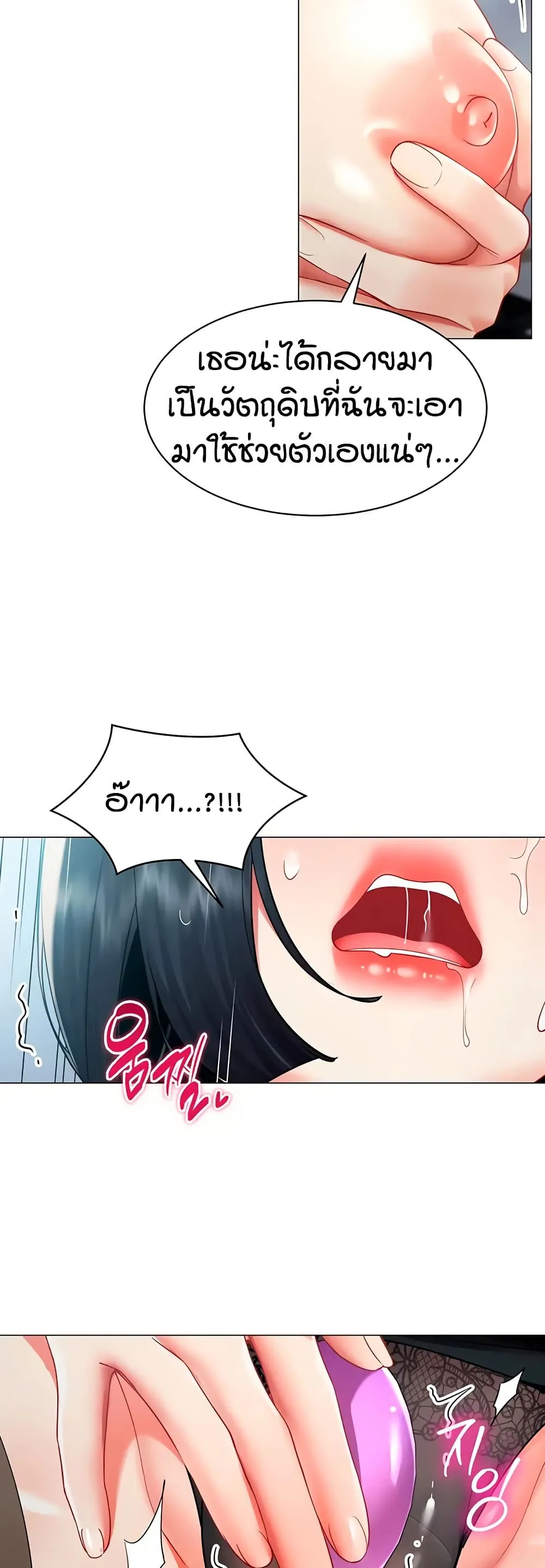 รายงานผลการปฏิบัติงาน (ด้านเพศ) ตอนที่ 35 หน้า 29 - โดจินแปลไทย