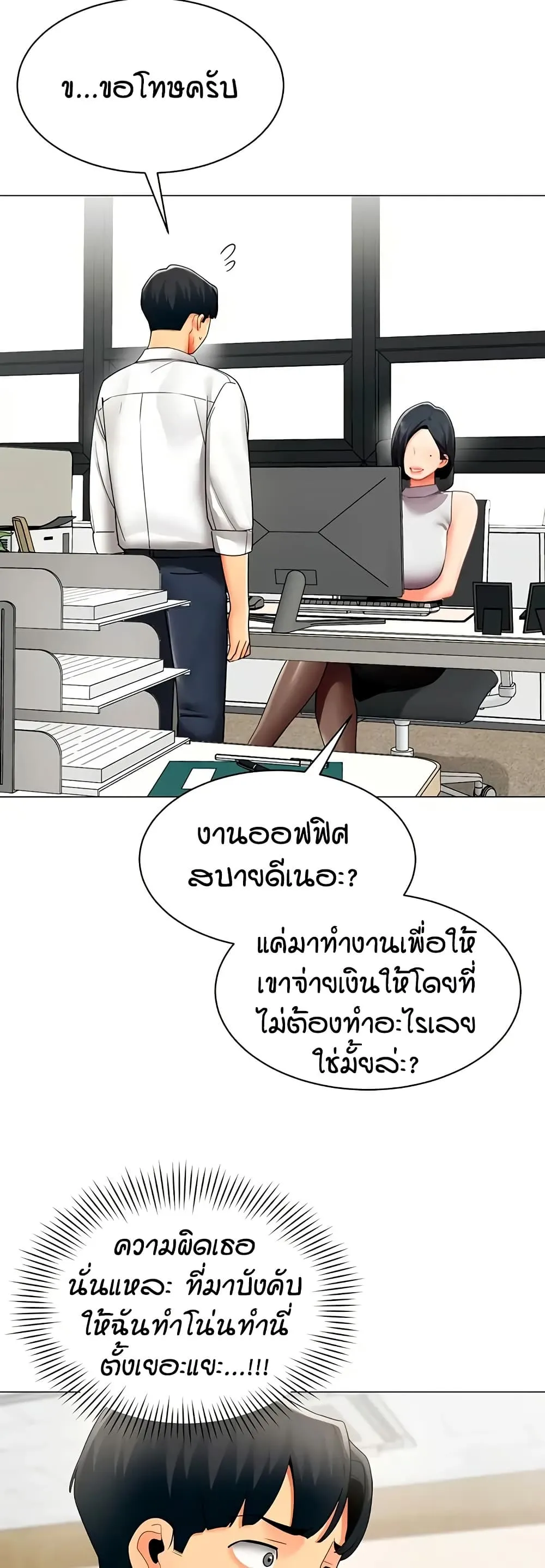 รายงานผลการปฏิบัติงาน (ด้านเพศ) ตอนที่ 35 หน้า 3 - โดจินแปลไทย