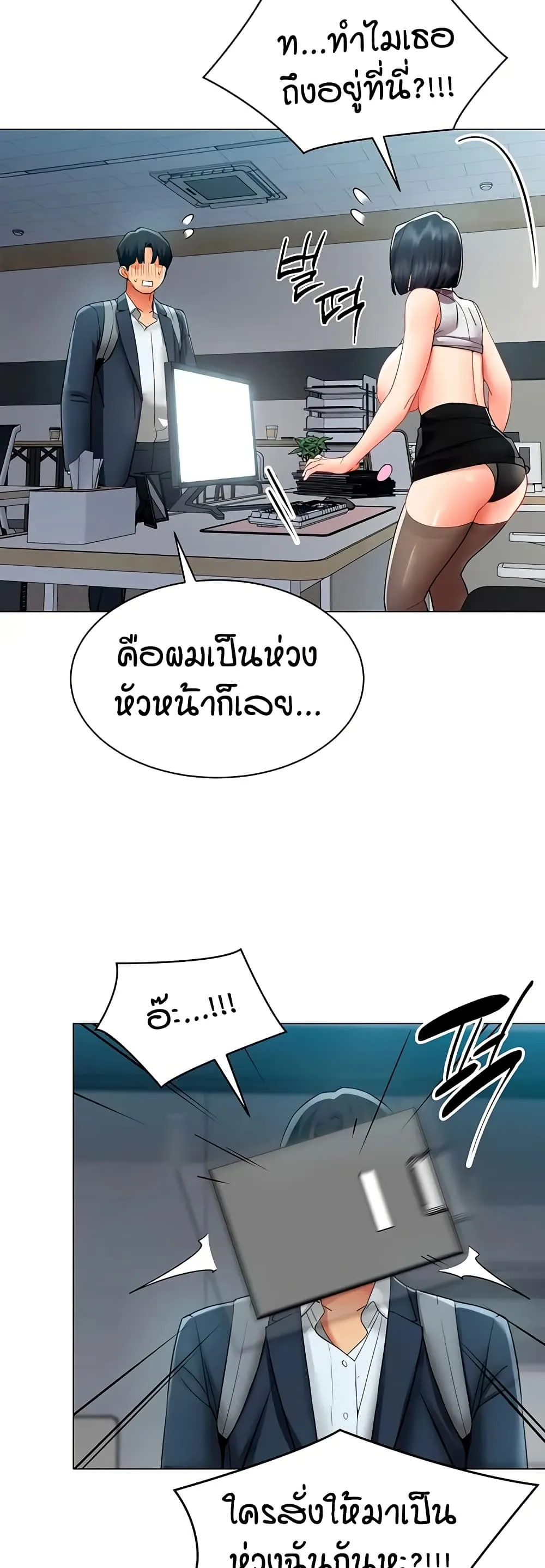 รายงานผลการปฏิบัติงาน (ด้านเพศ) ตอนที่ 35 หน้า 34 - โดจินแปลไทย