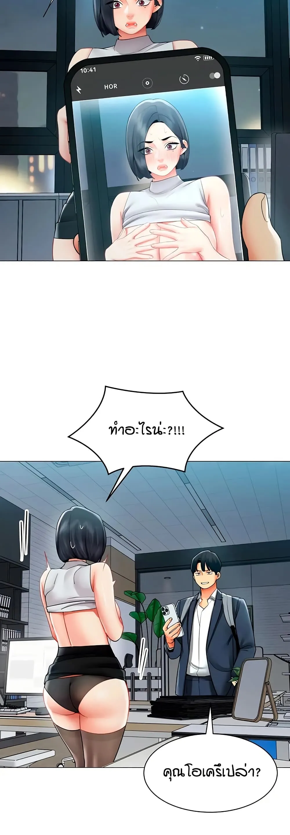 รายงานผลการปฏิบัติงาน (ด้านเพศ) ตอนที่ 35 หน้า 37 - โดจินแปลไทย