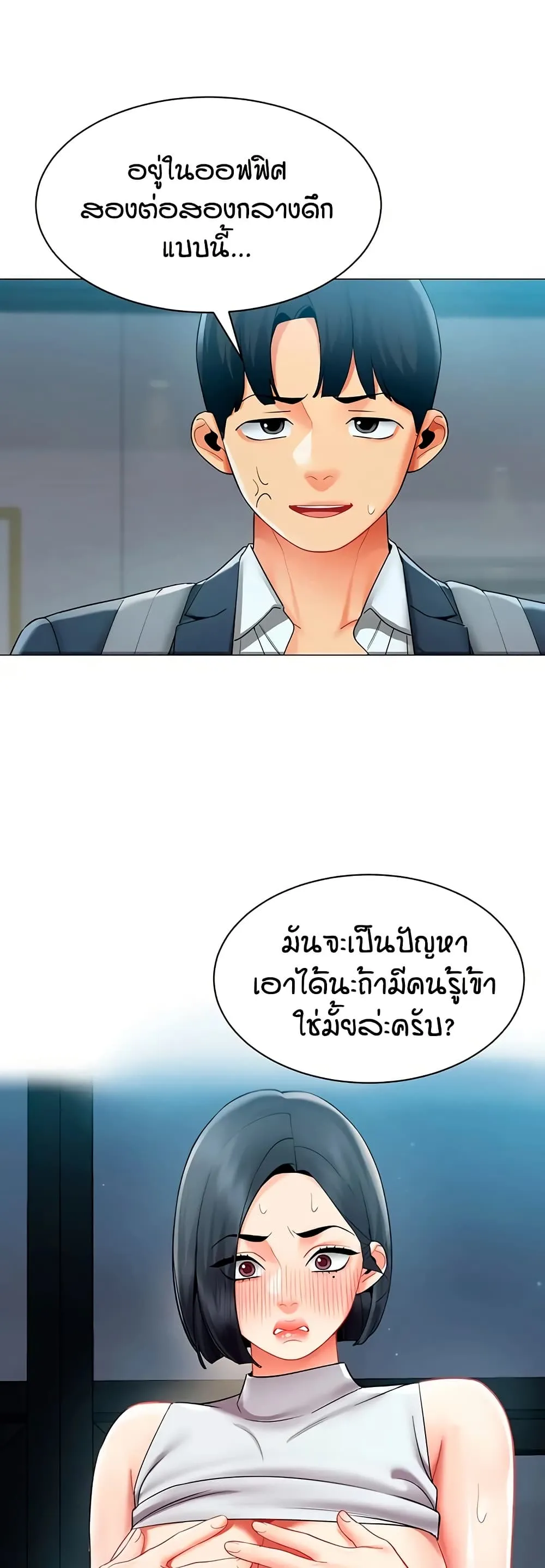 รายงานผลการปฏิบัติงาน (ด้านเพศ) ตอนที่ 35 หน้า 38 - โดจินแปลไทย