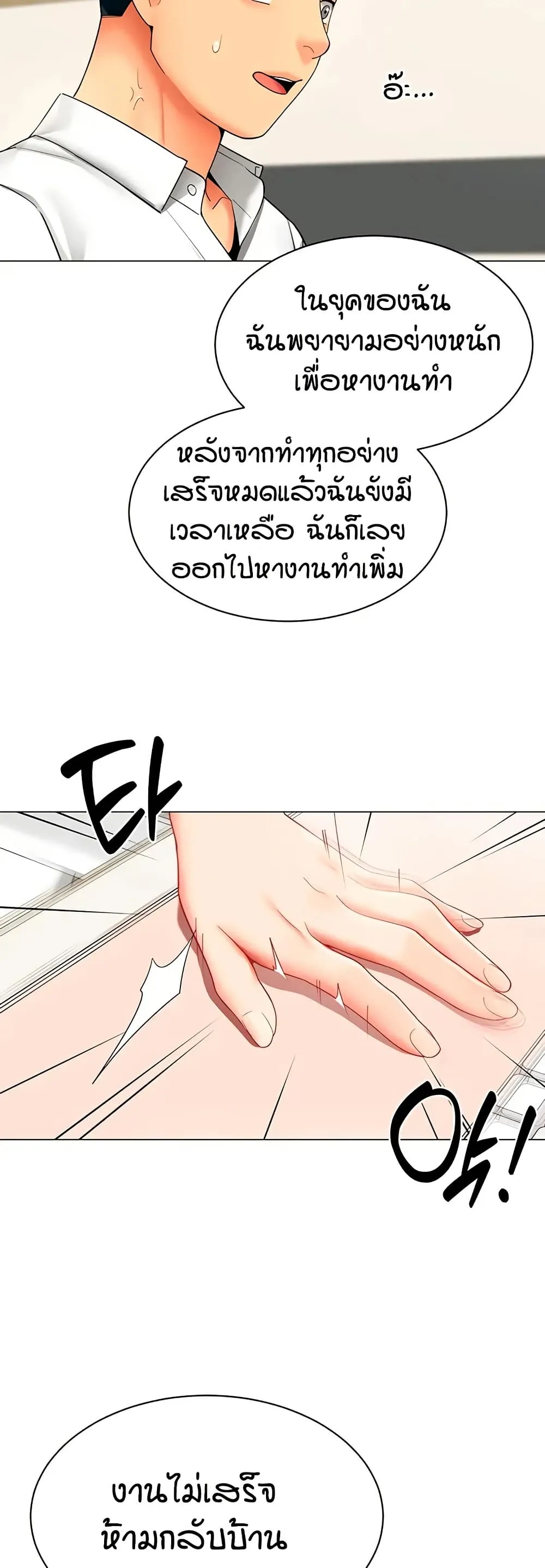 รายงานผลการปฏิบัติงาน (ด้านเพศ) ตอนที่ 35 หน้า 4 - โดจินแปลไทย