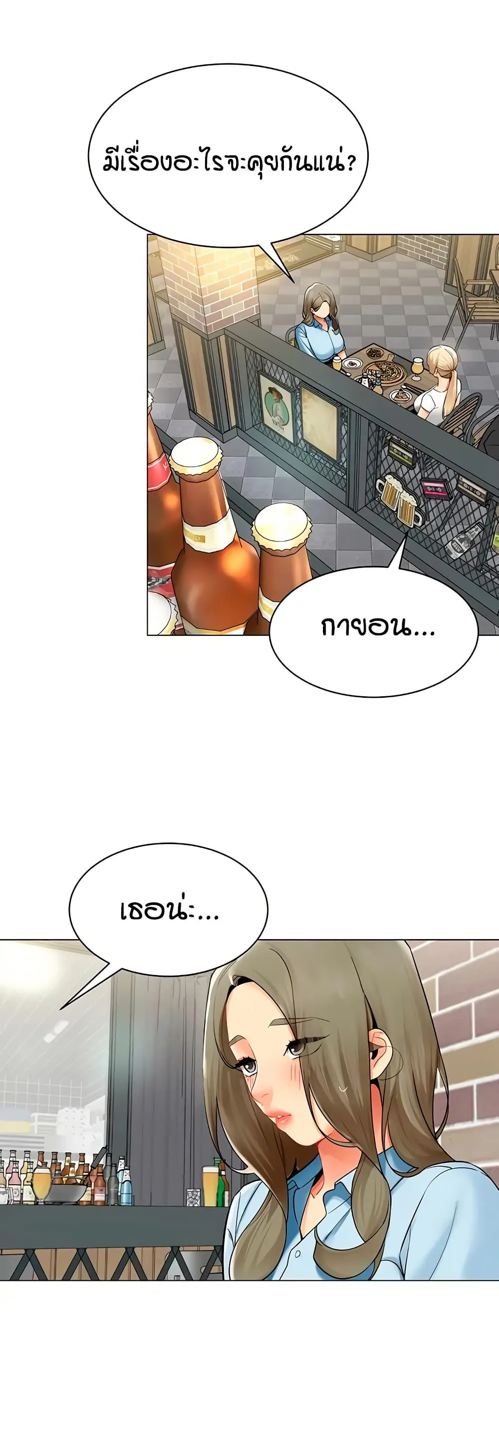 รายงานผลการปฏิบัติงาน (ด้านเพศ) ตอนที่ 35 หน้า 40 - โดจินแปลไทย