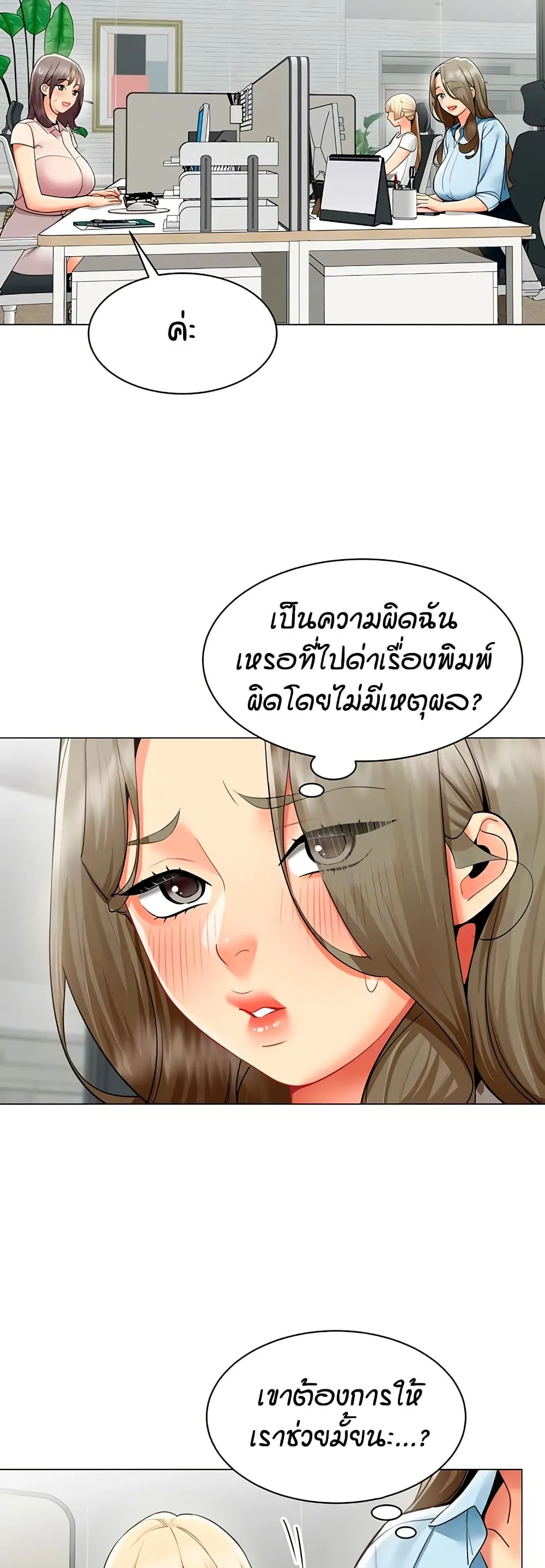 รายงานผลการปฏิบัติงาน (ด้านเพศ) ตอนที่ 35 หน้า 6 - โดจินแปลไทย