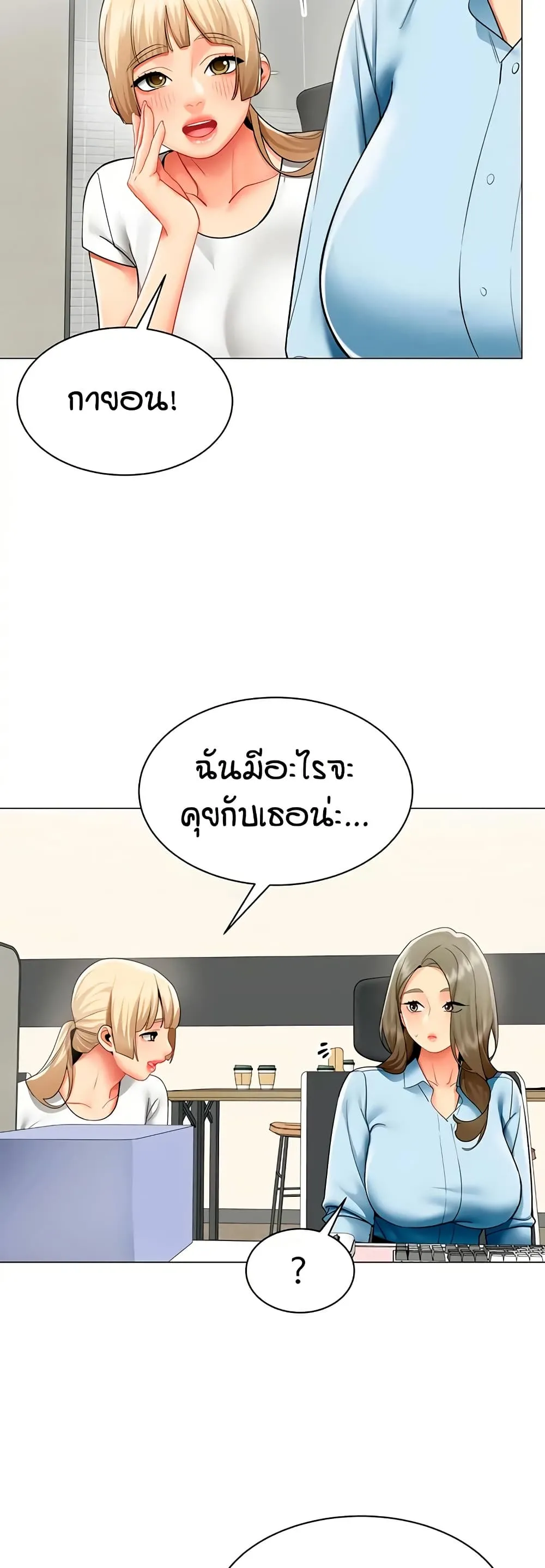 รายงานผลการปฏิบัติงาน (ด้านเพศ) ตอนที่ 35 หน้า 7 - โดจินแปลไทย