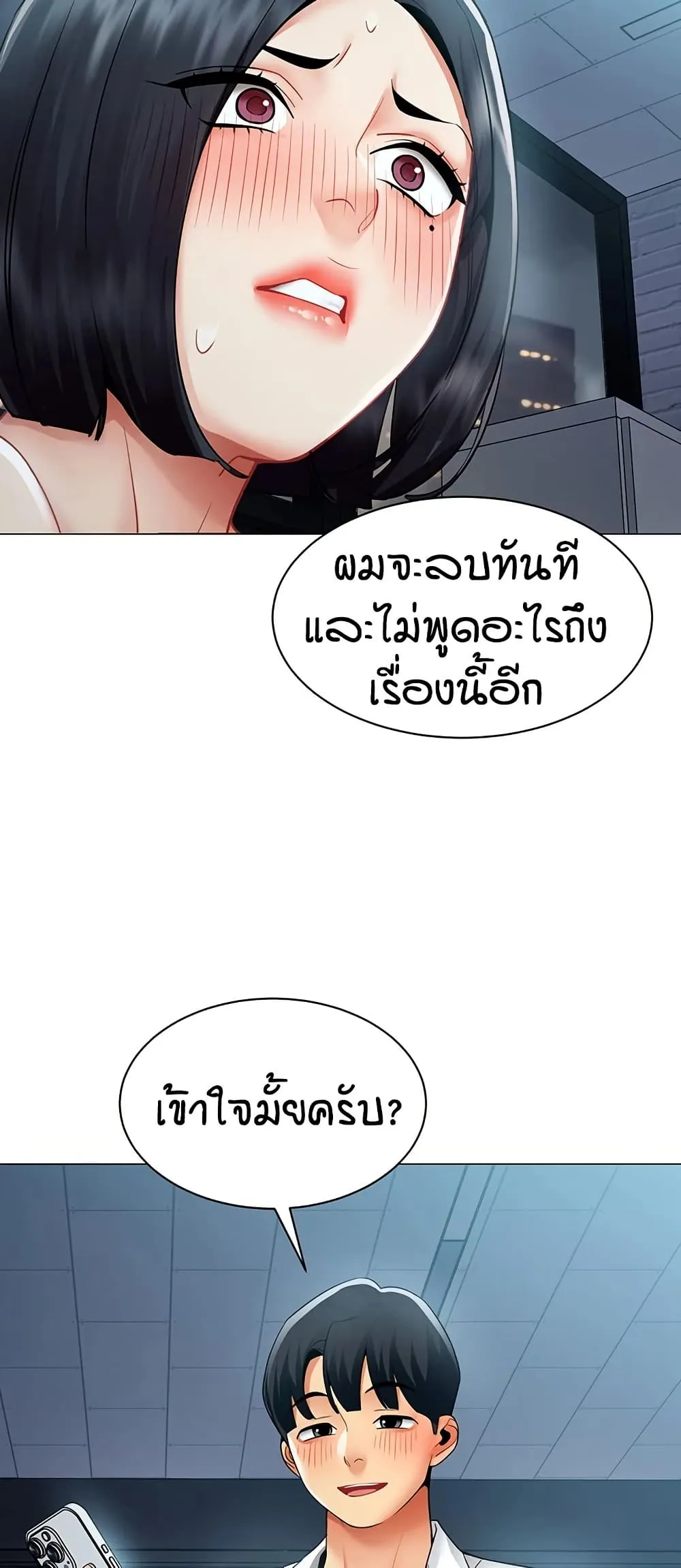 รายงานผลการปฏิบัติงาน (ด้านเพศ) ตอนที่ 36 หน้า 12 - โดจินแปลไทย
