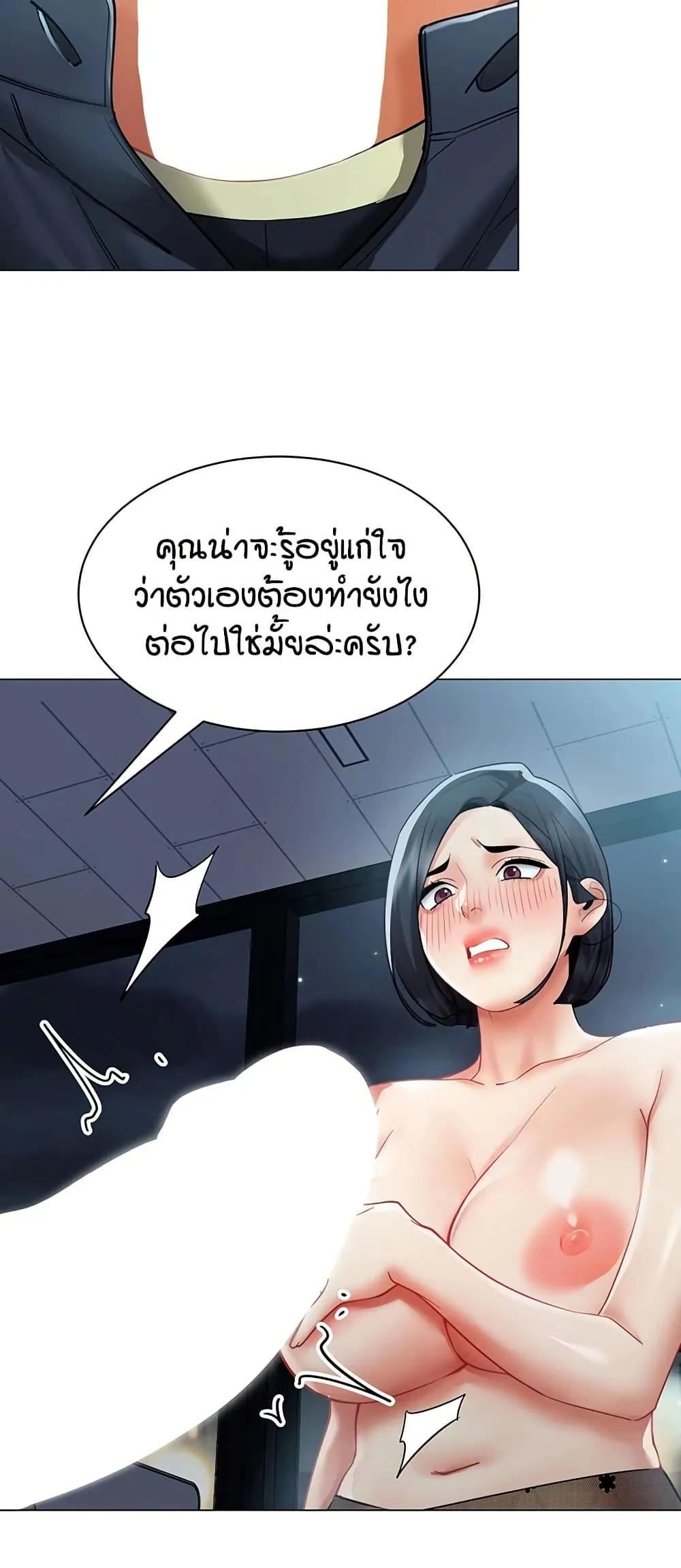 รายงานผลการปฏิบัติงาน (ด้านเพศ) ตอนที่ 36 หน้า 14 - โดจินแปลไทย