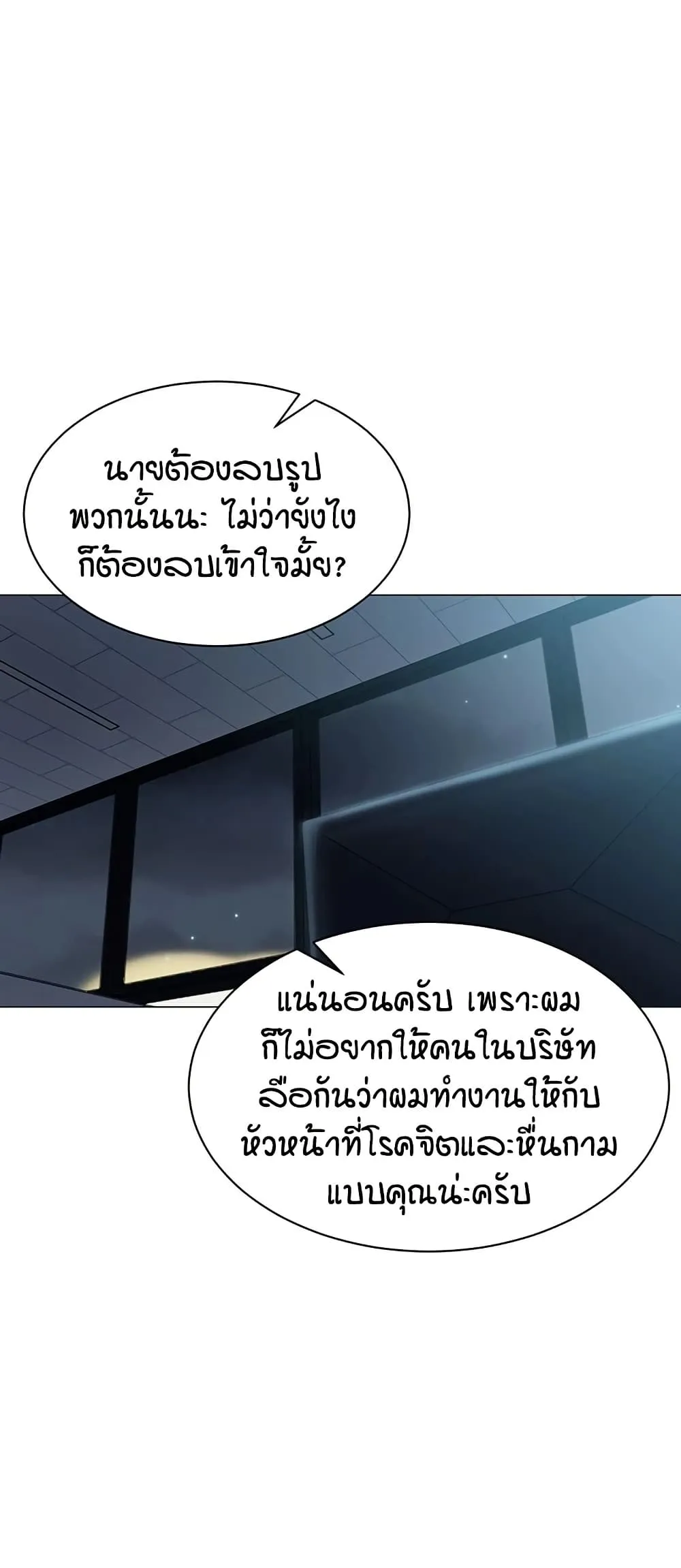 รายงานผลการปฏิบัติงาน (ด้านเพศ) ตอนที่ 36 หน้า 15 - โดจินแปลไทย