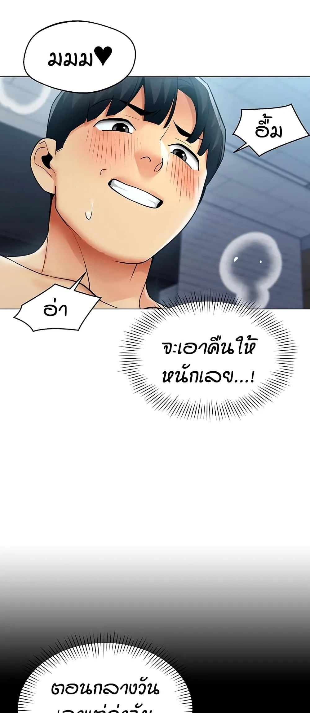 รายงานผลการปฏิบัติงาน (ด้านเพศ) ตอนที่ 36 หน้า 20 - โดจินแปลไทย