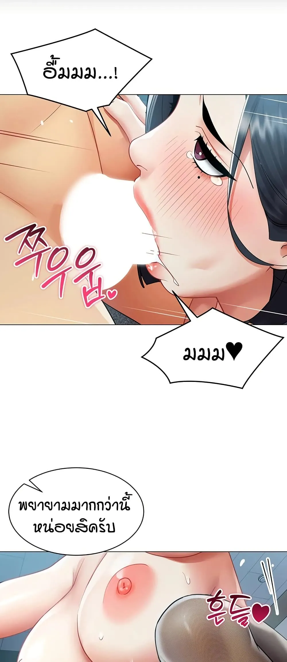 รายงานผลการปฏิบัติงาน (ด้านเพศ) ตอนที่ 36 หน้า 22 - โดจินแปลไทย